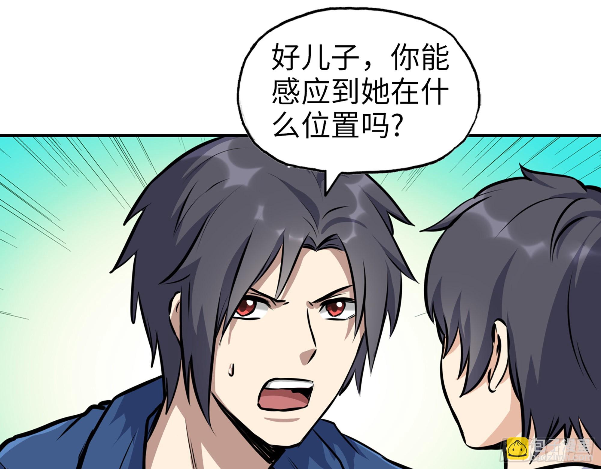 我在末世搬金磚 - 586- 熟悉的波動(2/2) - 6