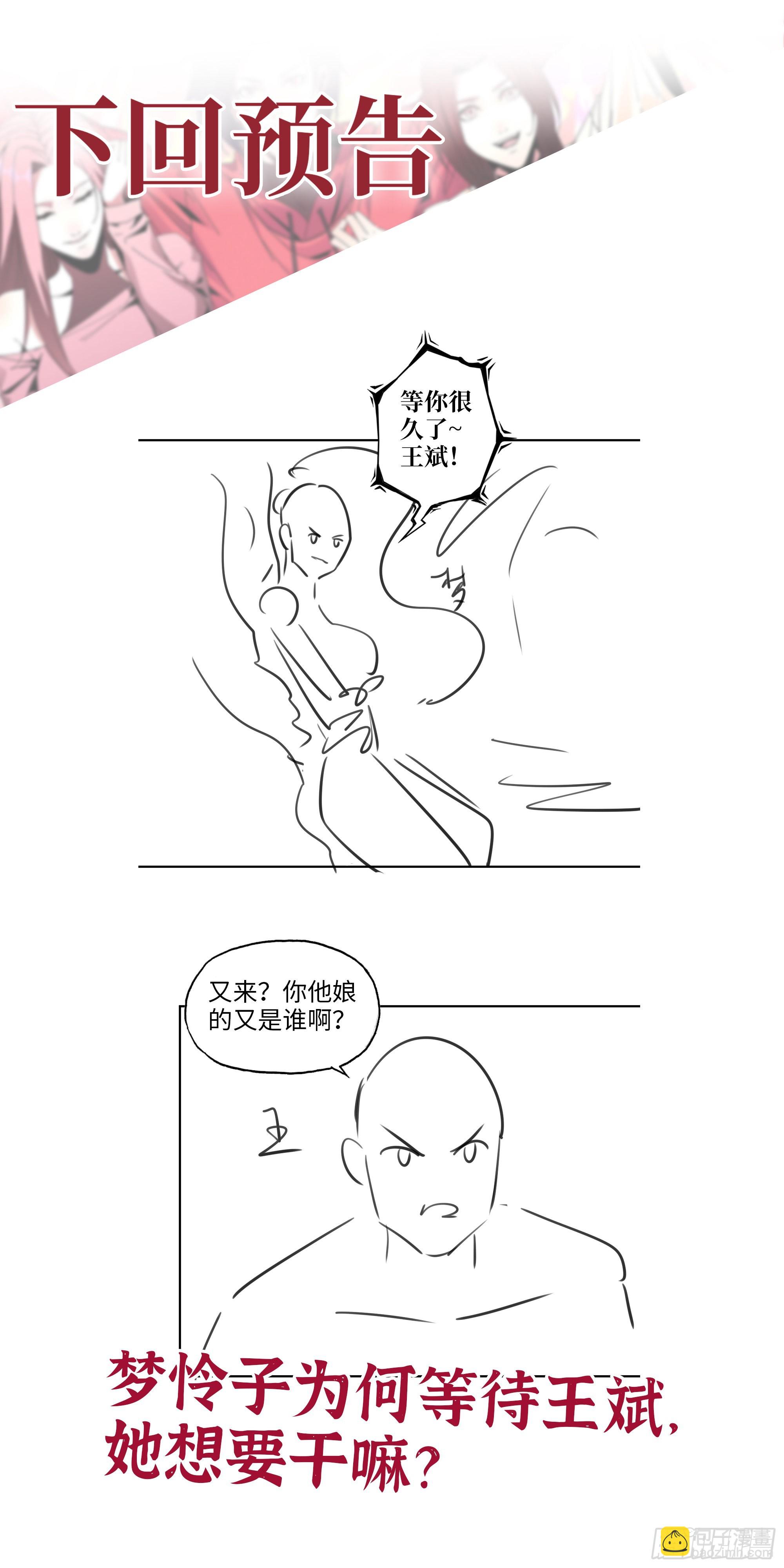 我在末世搬金磚 - 586- 熟悉的波動(2/2) - 2