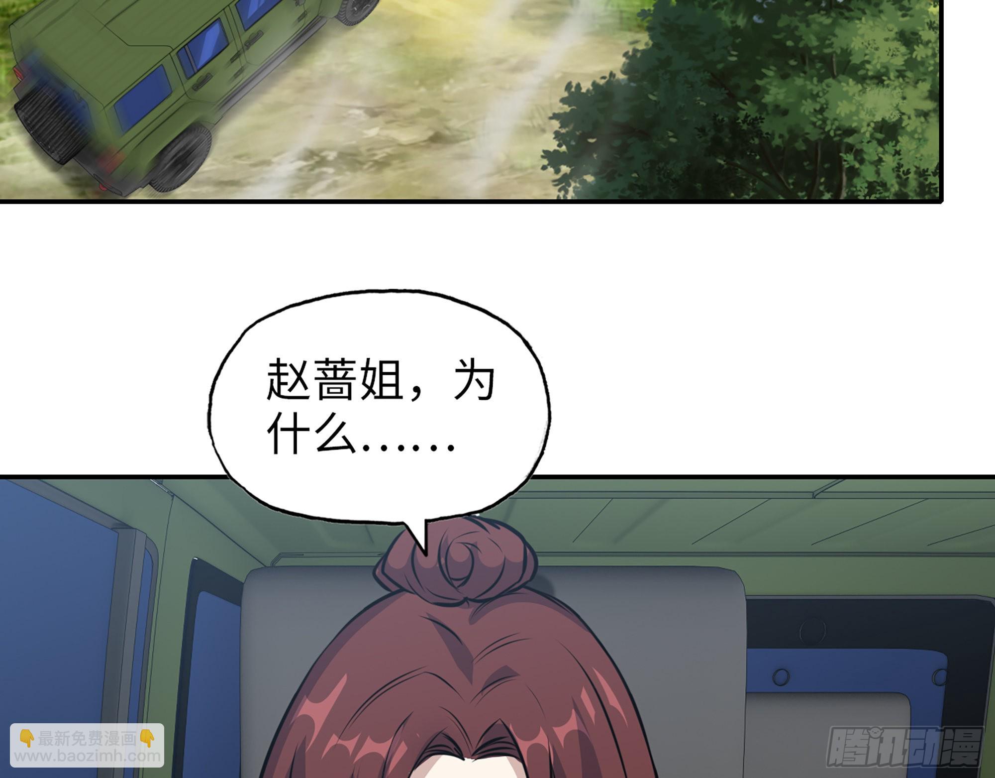 我在末世搬金磚 - 588- 來晚一步(2/2) - 1