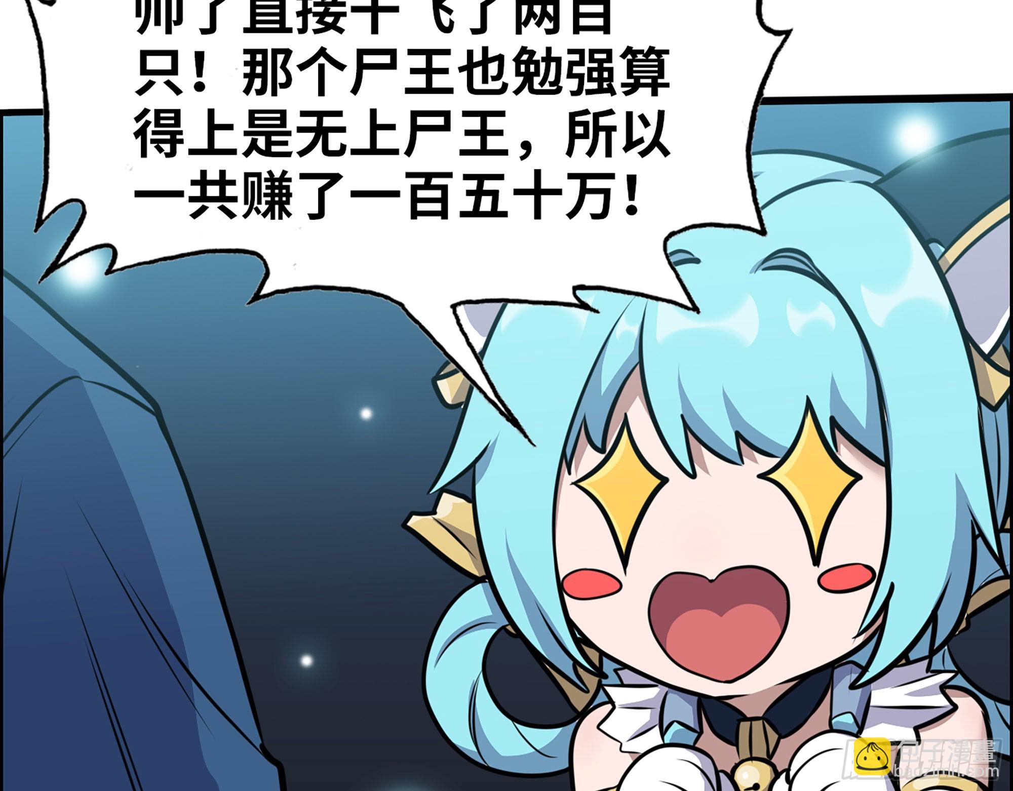 我在末世搬金磚 - 588- 來晚一步(2/2) - 5