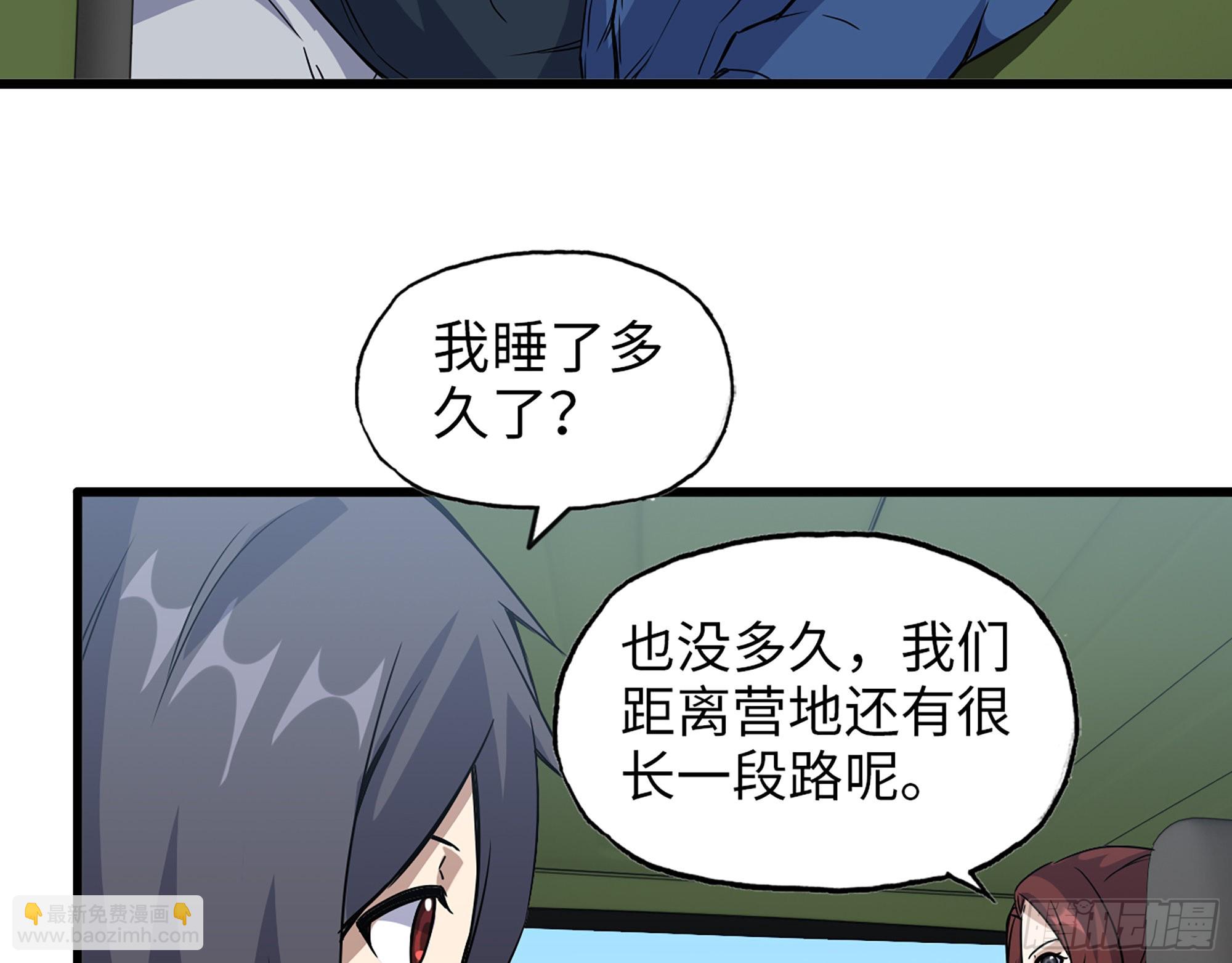 我在末世搬金磚 - 590- 初次見面(1/2) - 2