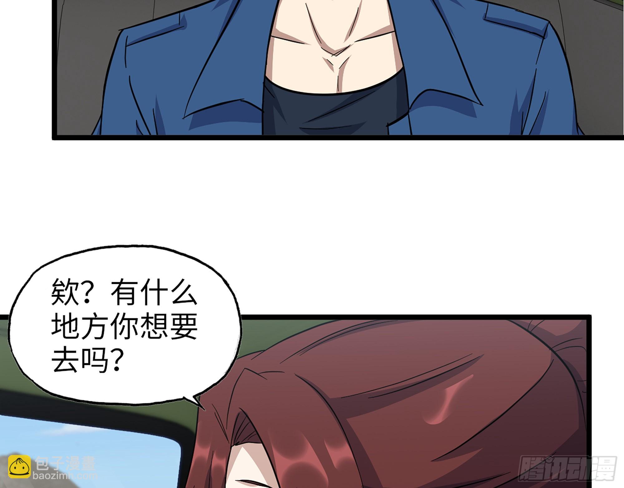 我在末世搬金磚 - 590- 初次見面(1/2) - 5