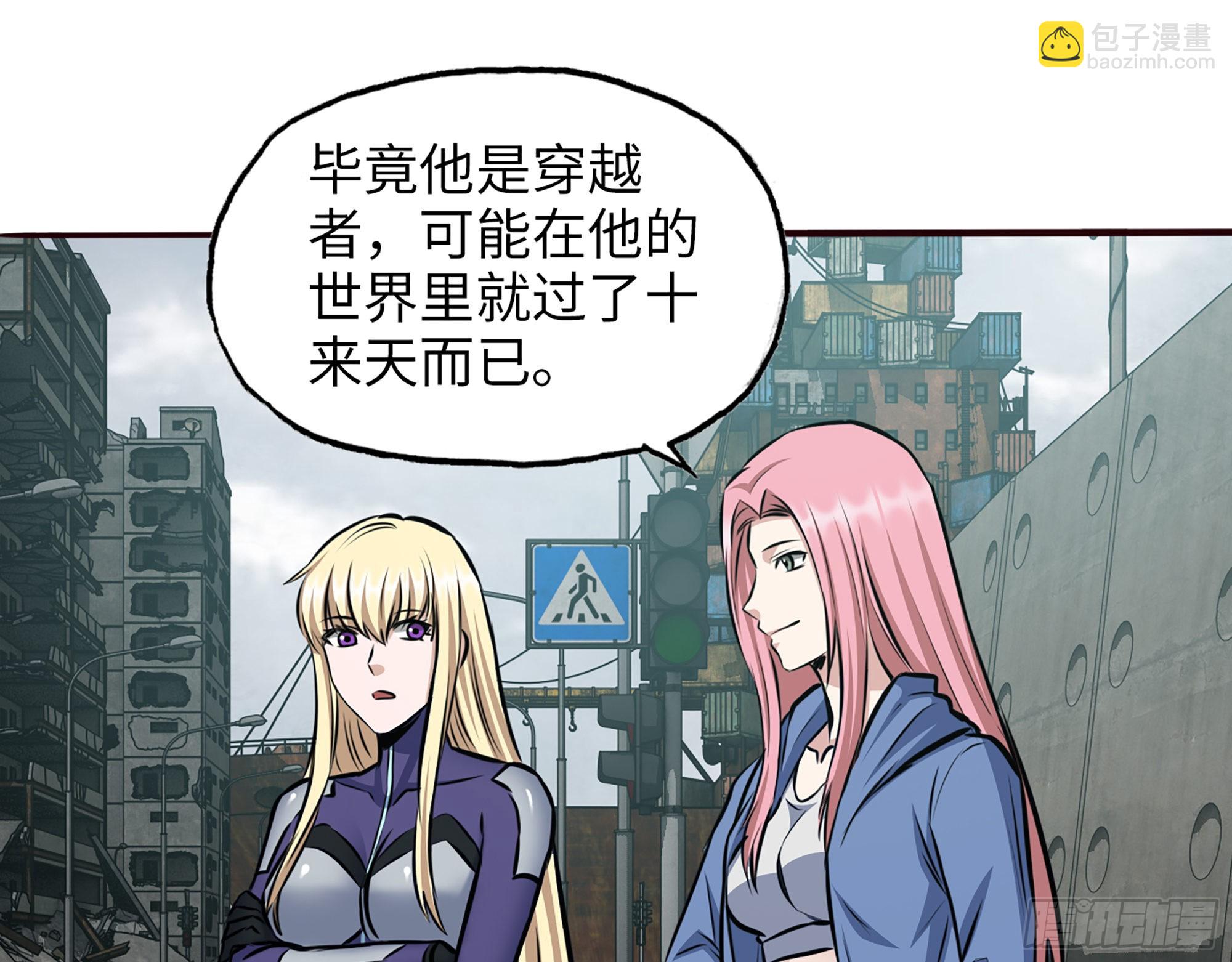 我在末世搬金磚 - 590- 初次見面(1/2) - 6