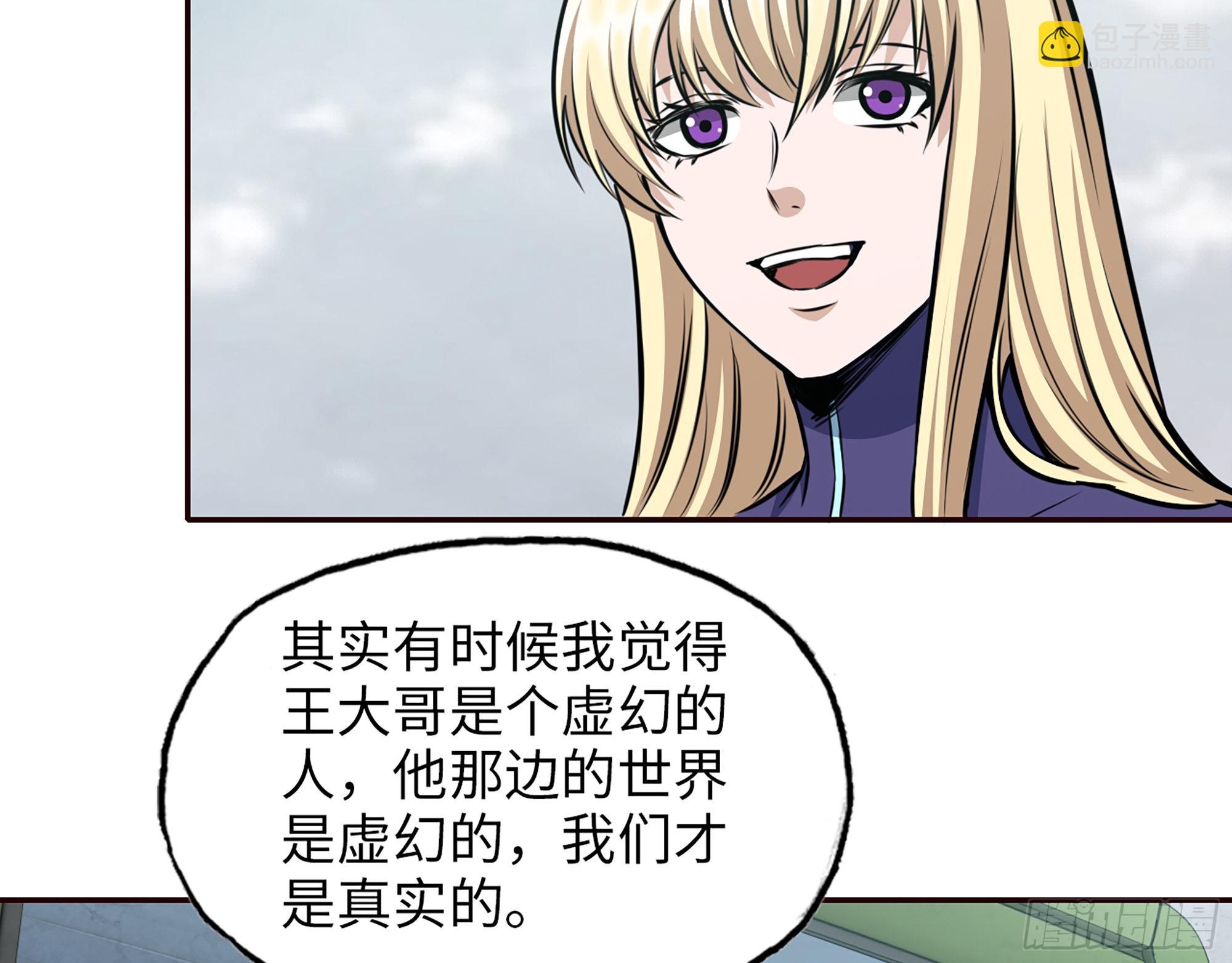 我在末世搬金磚 - 590- 初次見面(1/2) - 8