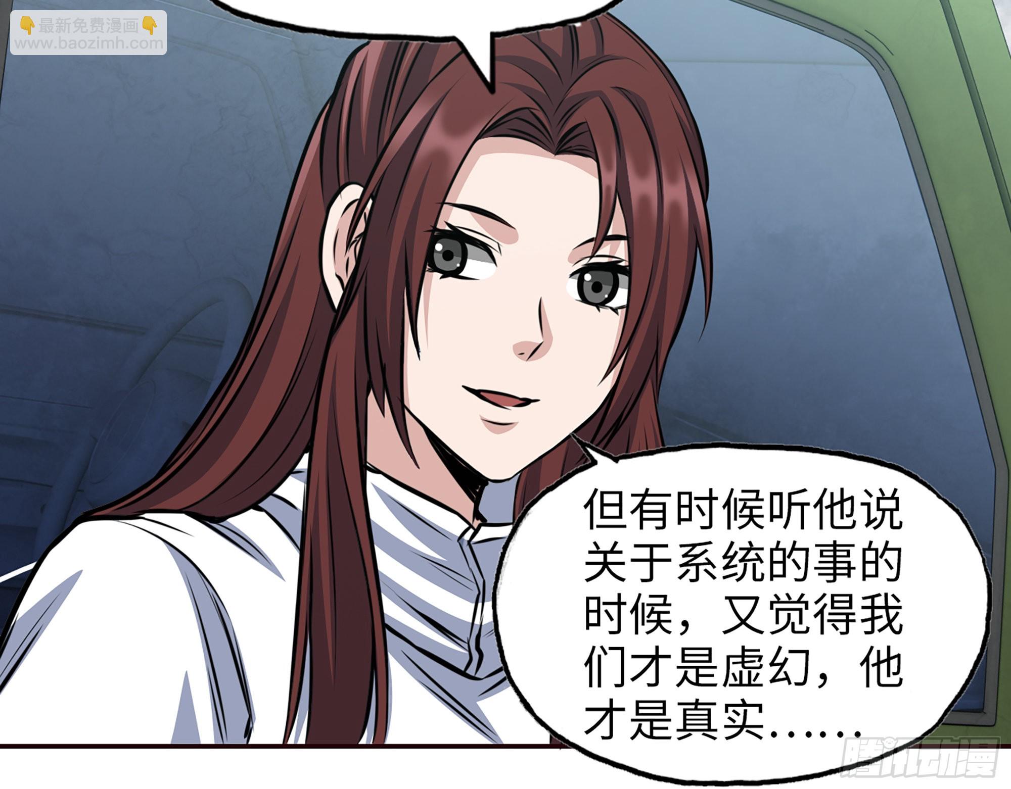 我在末世搬金磚 - 590- 初次見面(1/2) - 1