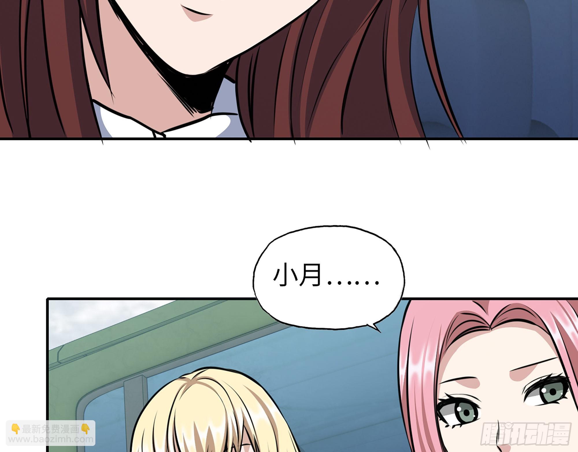 我在末世搬金磚 - 590- 初次見面(1/2) - 3