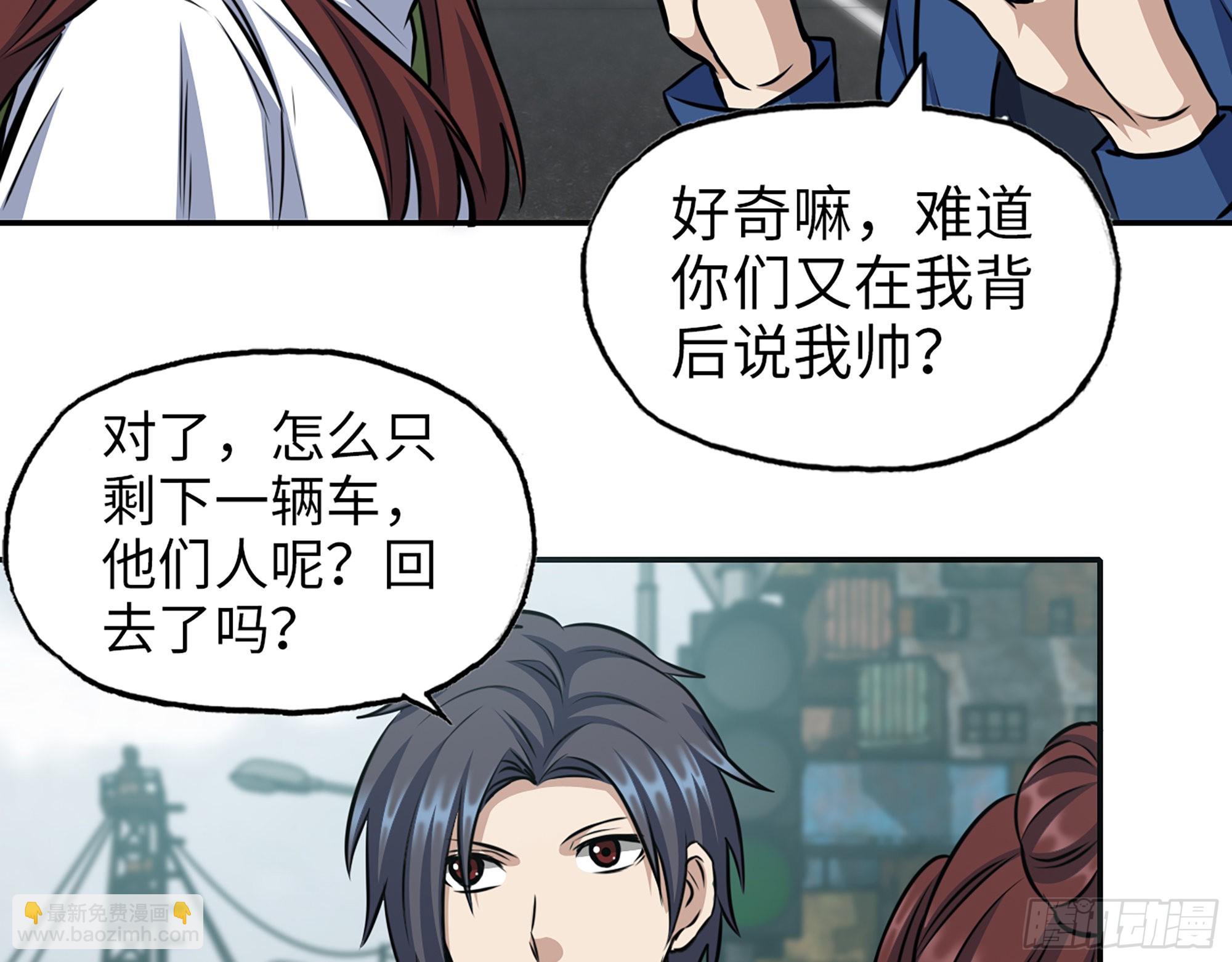 我在末世搬金磚 - 590- 初次見面(1/2) - 1