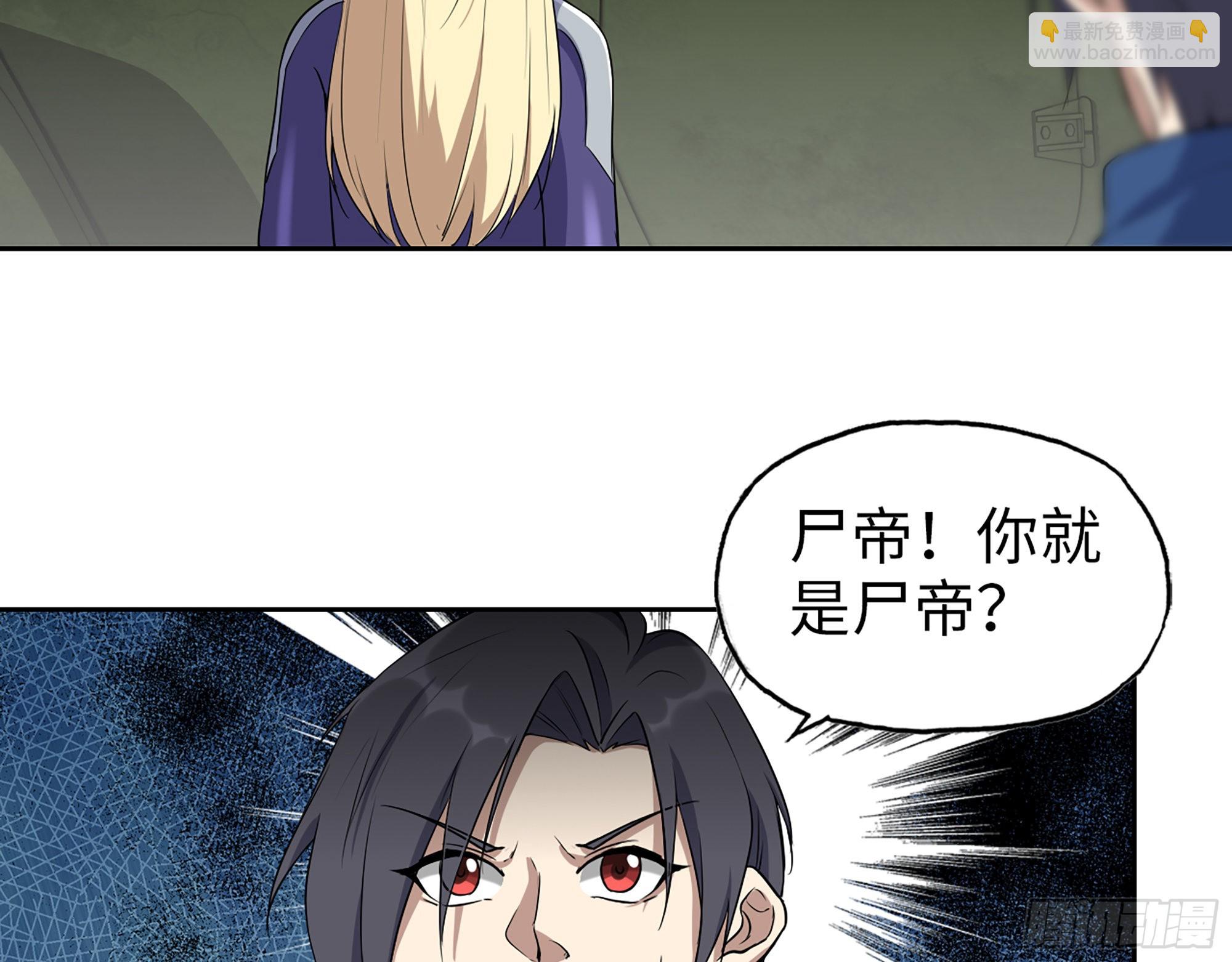 我在末世搬金磚 - 590- 初次見面(2/2) - 6