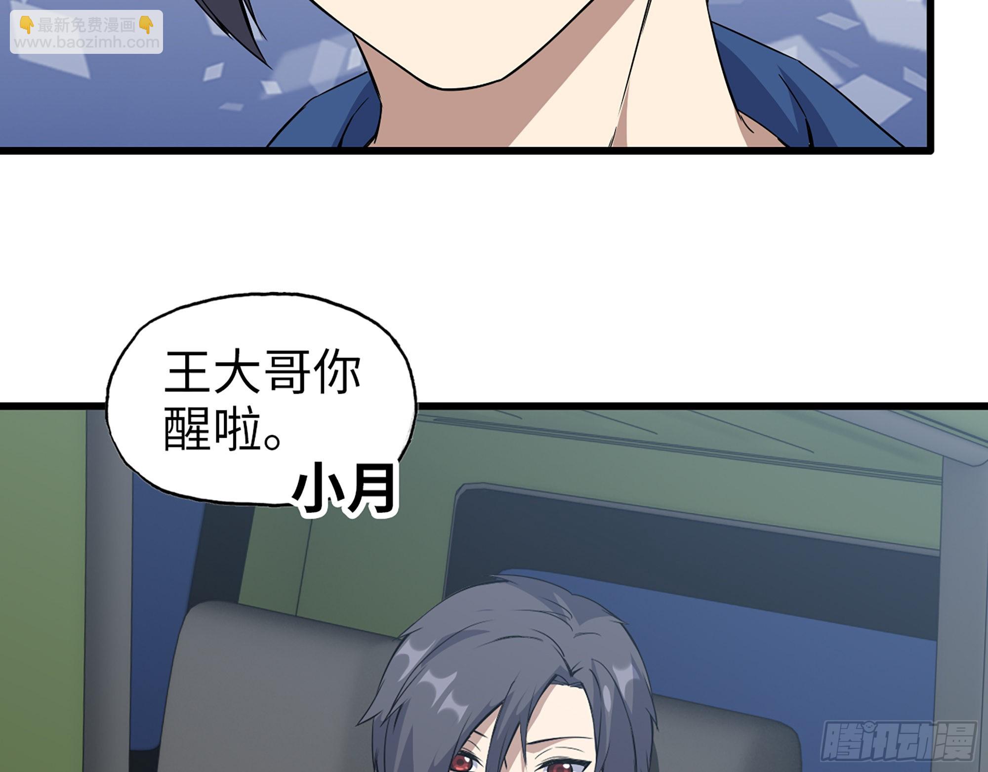 我在末世搬金磚 - 590- 初次見面(1/2) - 8