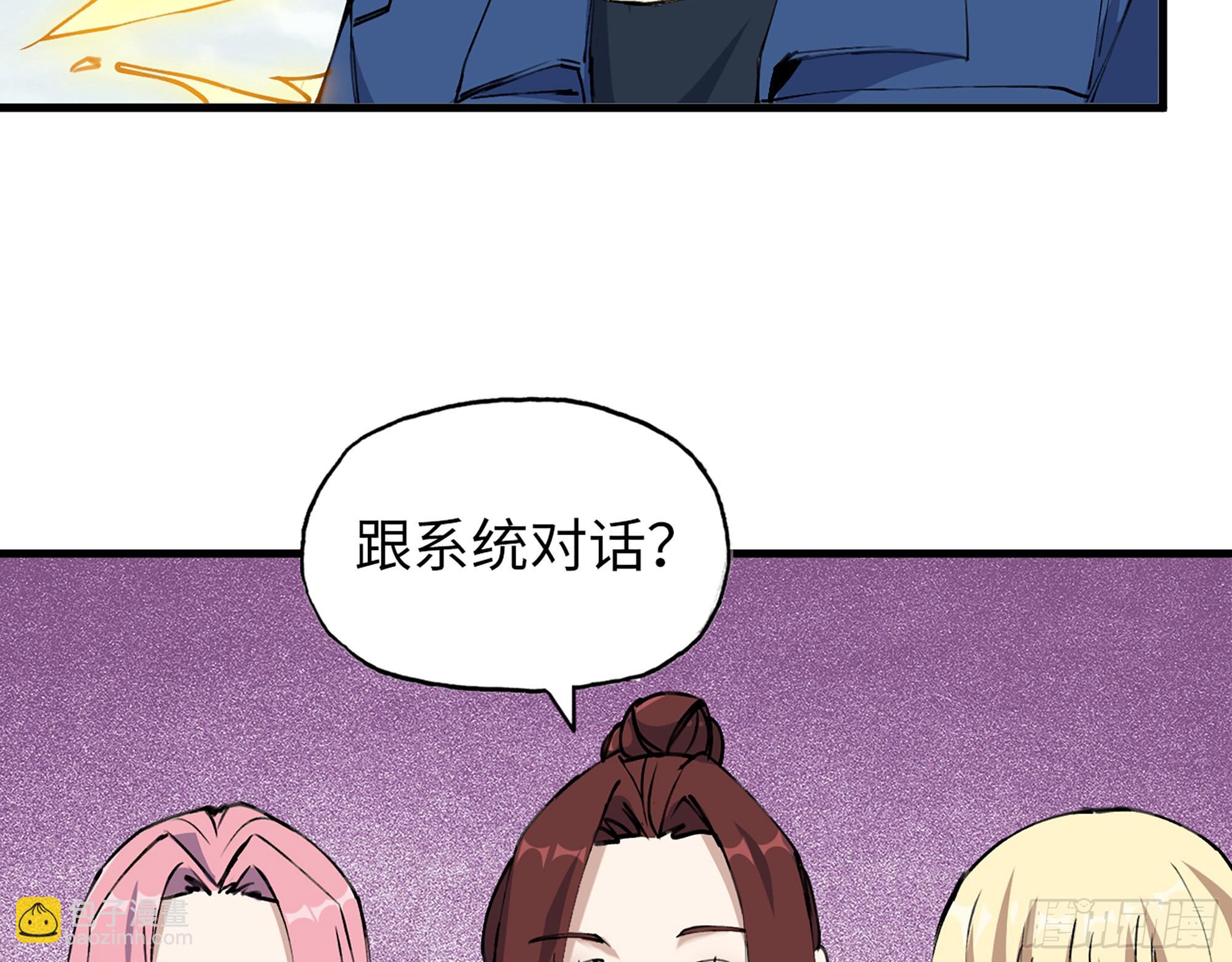 我在末世搬金磚 - 592- 消化不良？(1/2) - 3