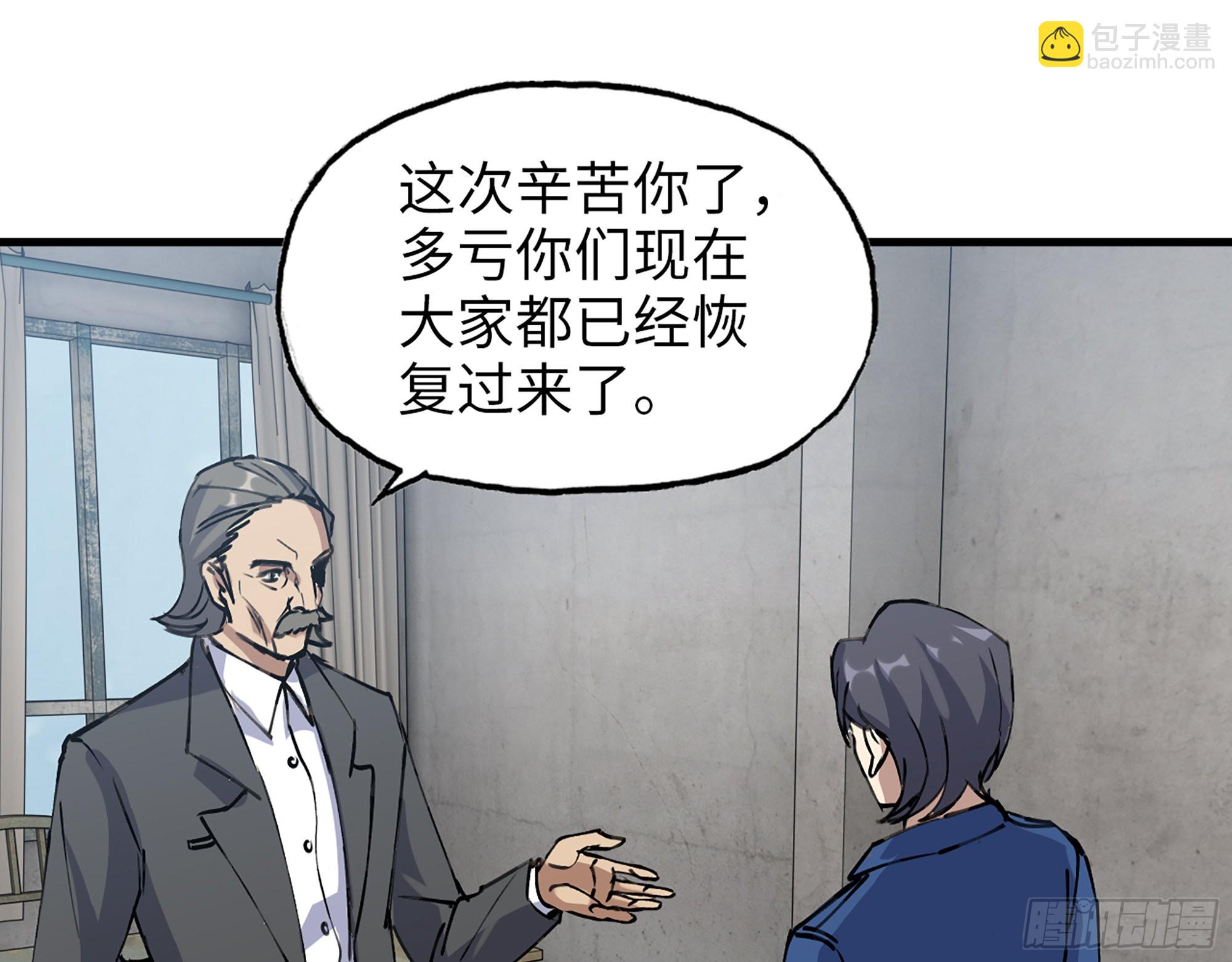 我在末世搬金磚 - 592- 消化不良？(1/2) - 6