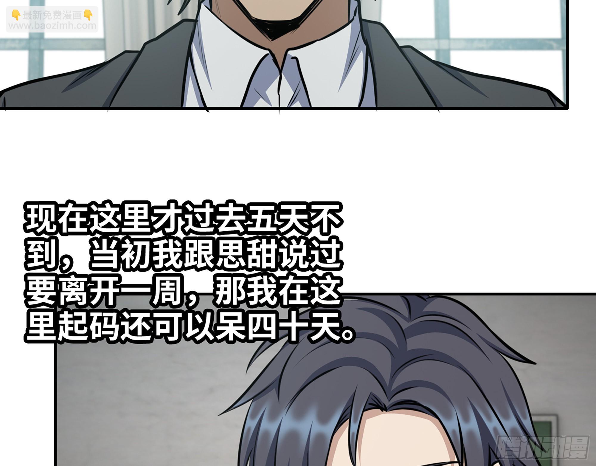 我在末世搬金磚 - 592- 消化不良？(2/2) - 1