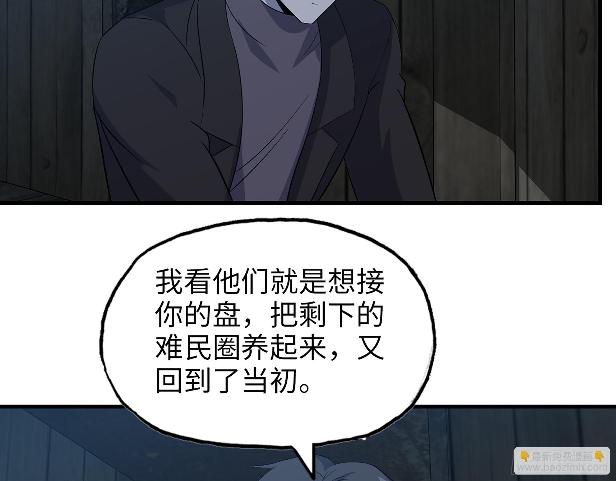 我在末世搬金磚 - 594- 彌補錯誤(1/2) - 8