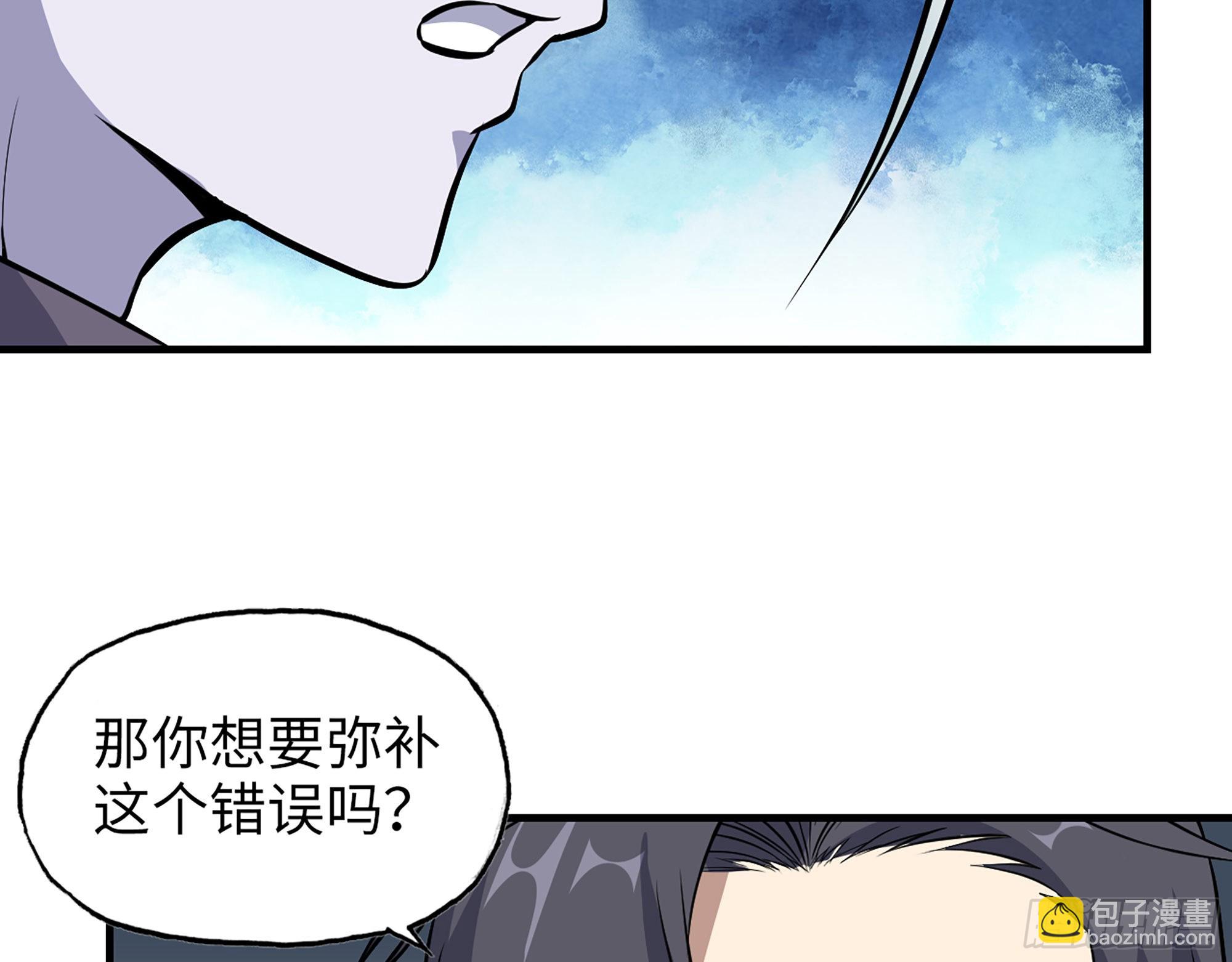 我在末世搬金磚 - 594- 彌補錯誤(1/2) - 3