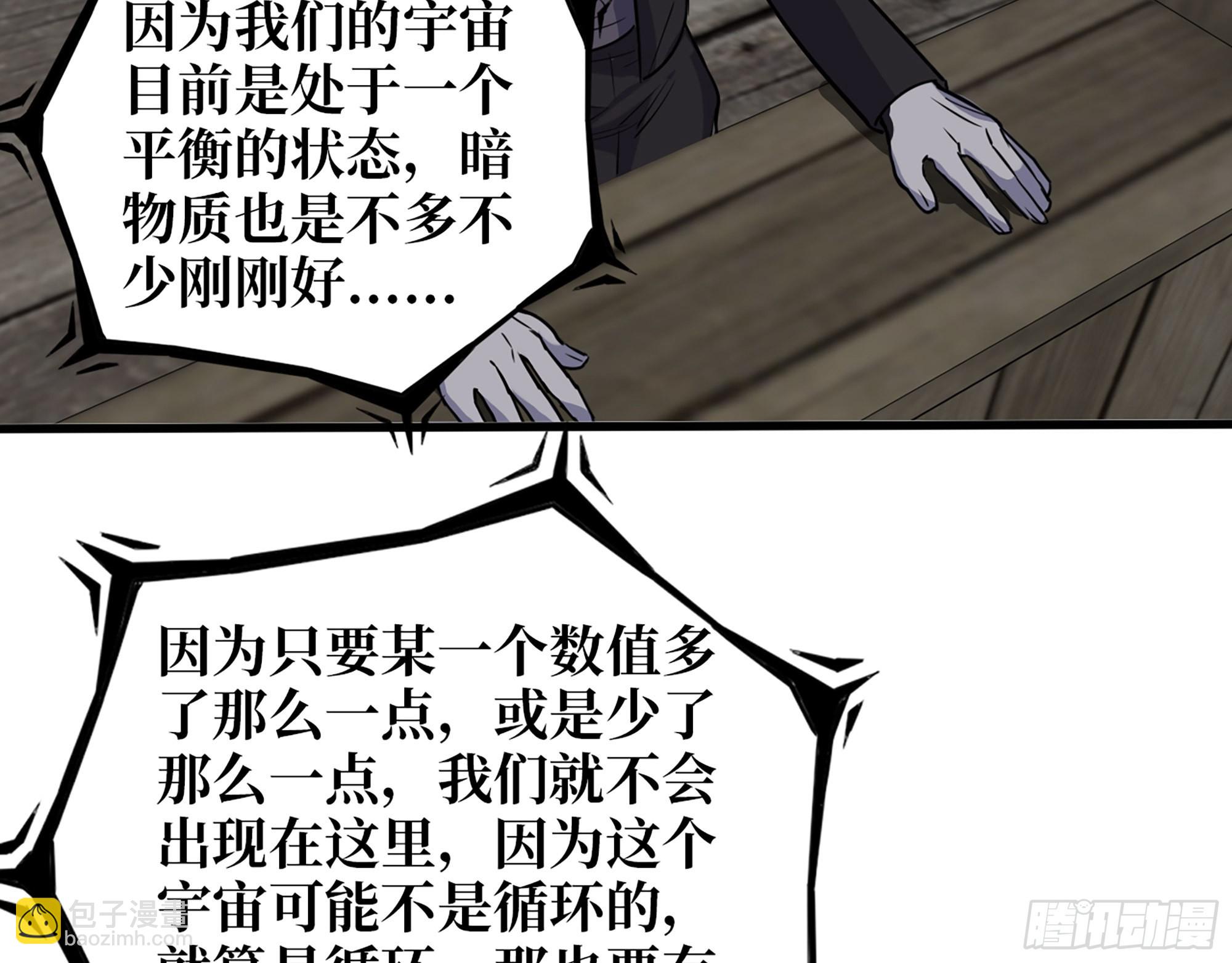 我在末世搬金磚 - 594- 彌補錯誤(1/2) - 4