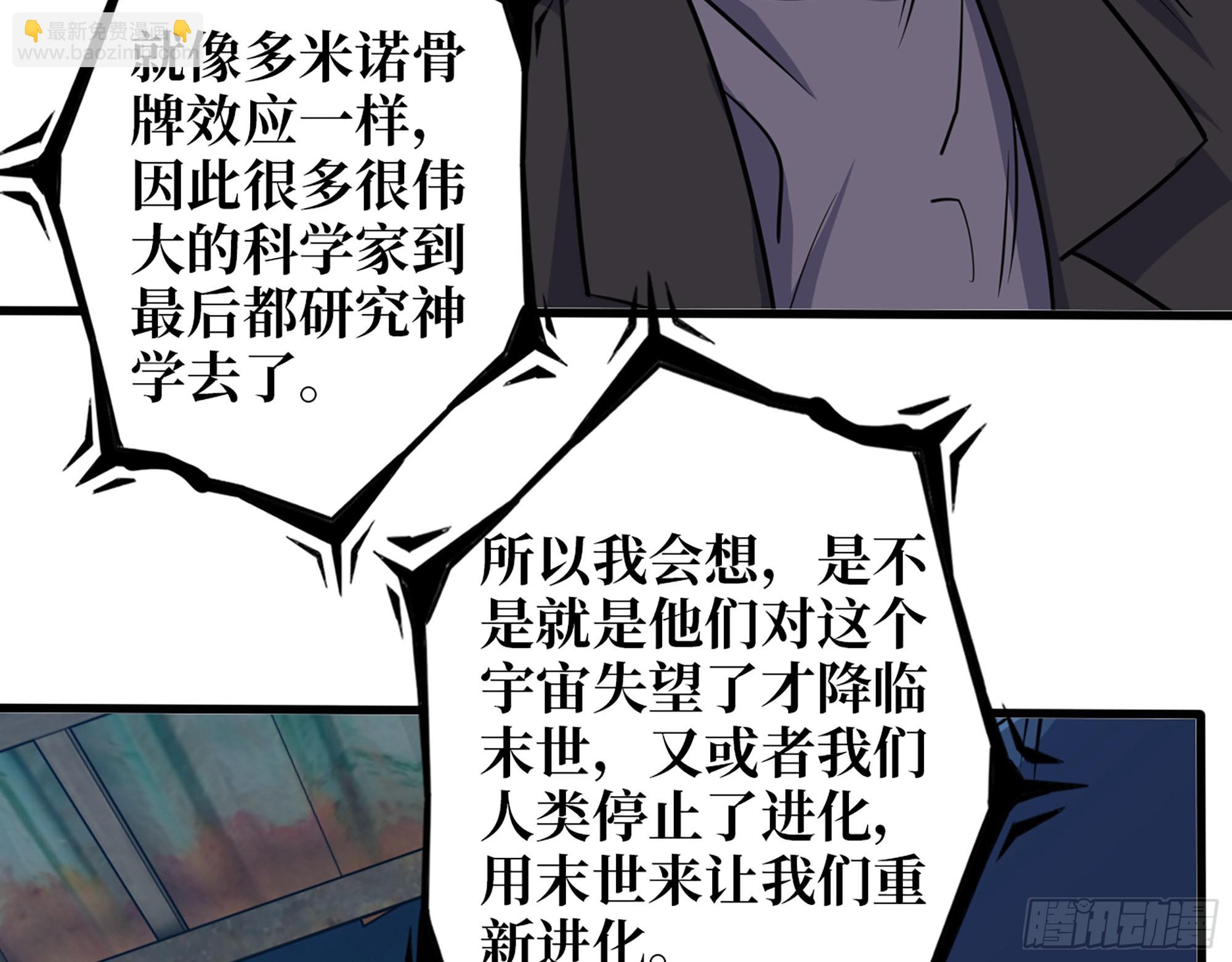 我在末世搬金磚 - 594- 彌補錯誤(1/2) - 6