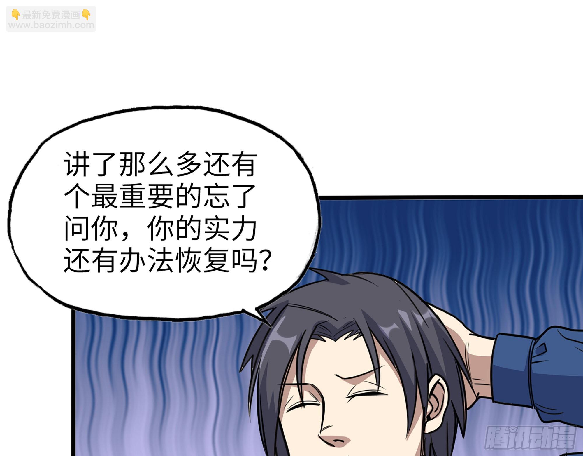 我在末世搬金磚 - 594- 彌補錯誤(1/2) - 7