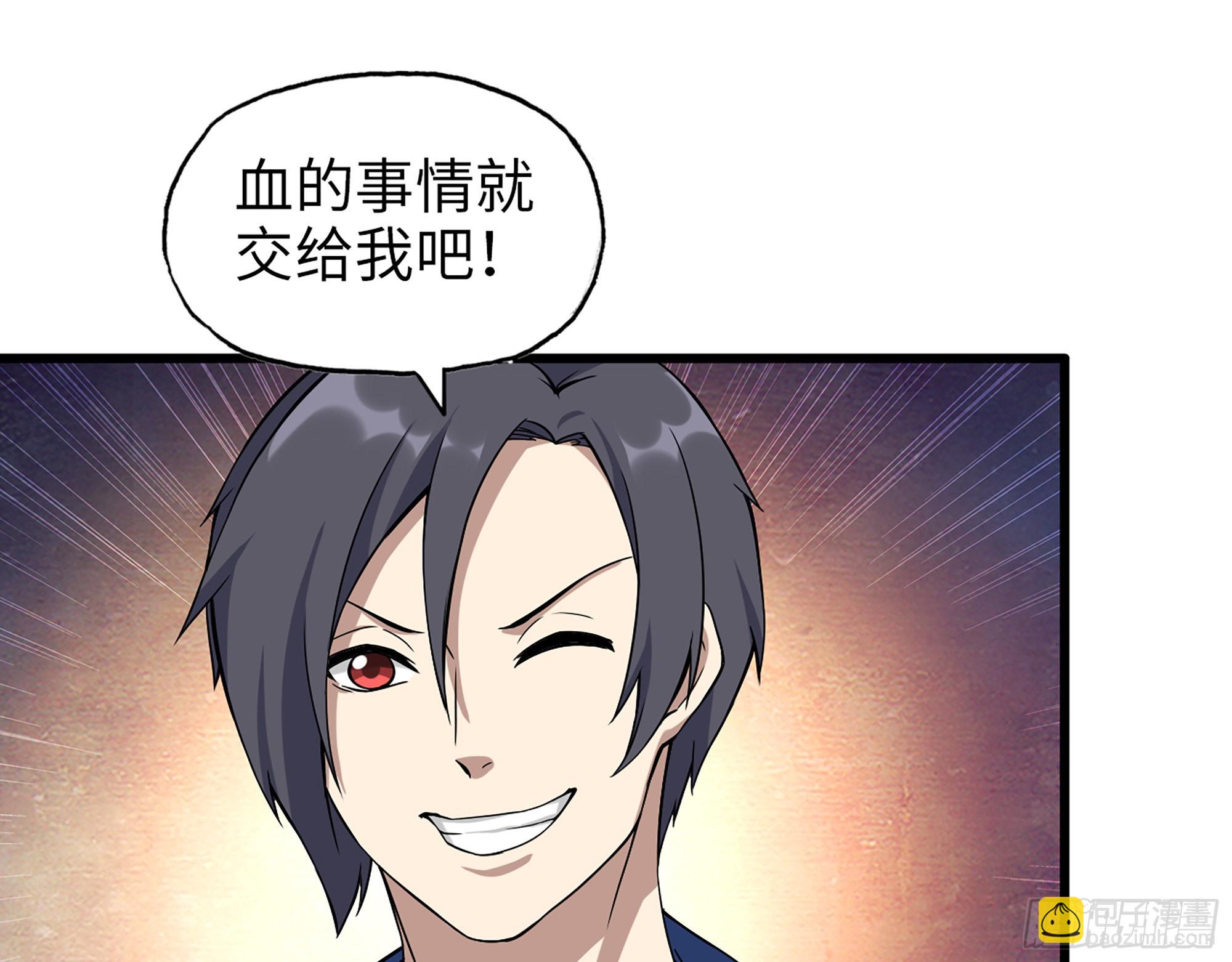 我在末世搬金磚 - 594- 彌補錯誤(2/2) - 6