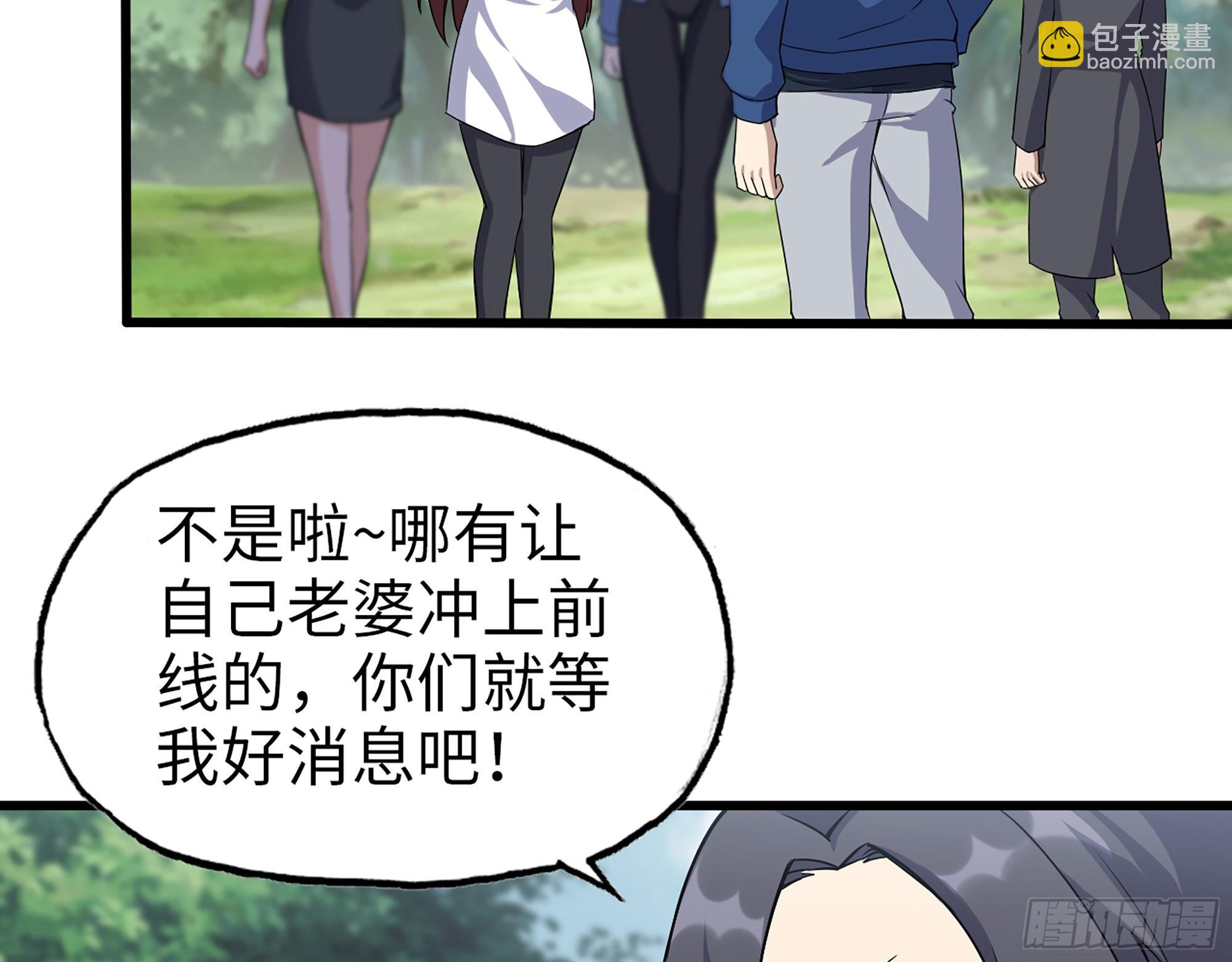 我在末世搬金磚 - 594- 彌補錯誤(2/2) - 5