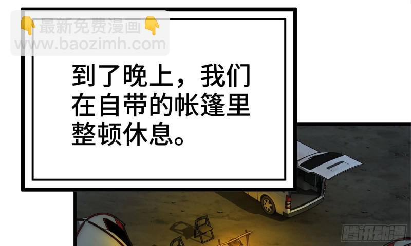 我在末世搬金磚 - 58-來到新城市(1/2) - 3