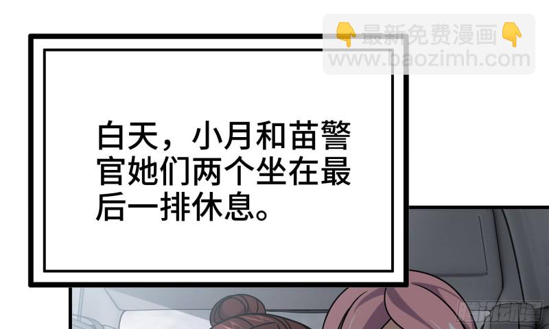 我在末世搬金磚 - 58-來到新城市(1/2) - 7