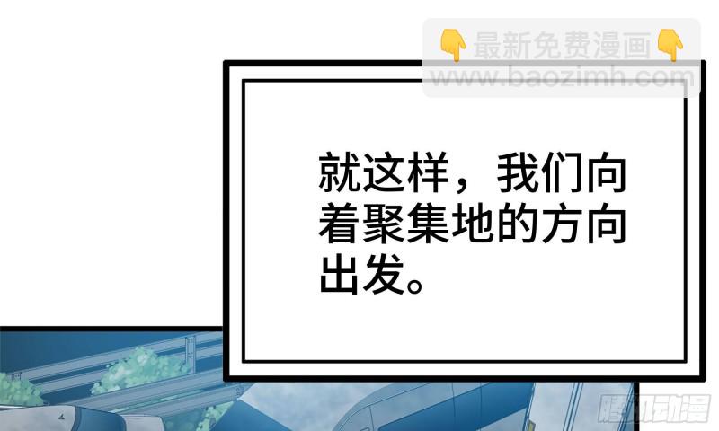 我在末世搬金磚 - 58-來到新城市(1/2) - 2