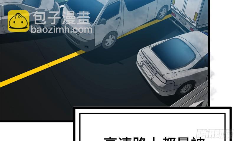 我在末世搬金磚 - 58-來到新城市(1/2) - 3