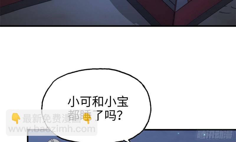 我在末世搬金磚 - 58-來到新城市(1/2) - 4