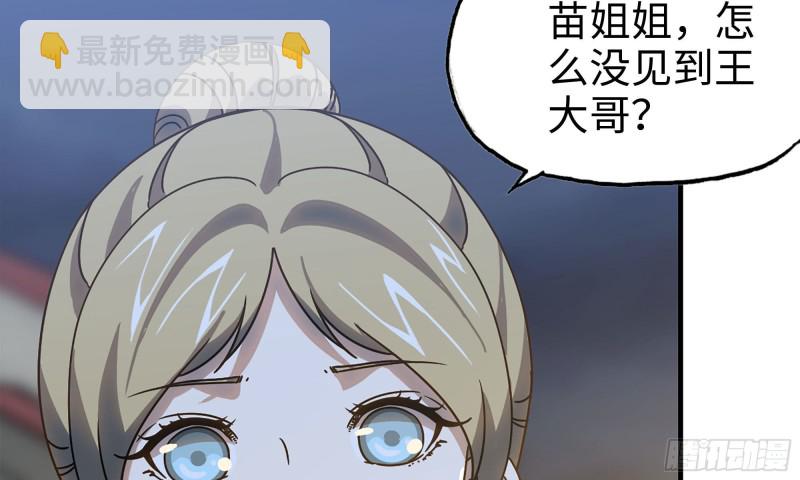 我在末世搬金磚 - 58-來到新城市(1/2) - 7