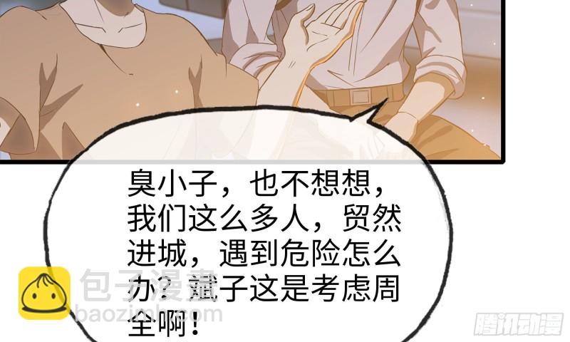 我在末世搬金磚 - 58-來到新城市(1/2) - 1