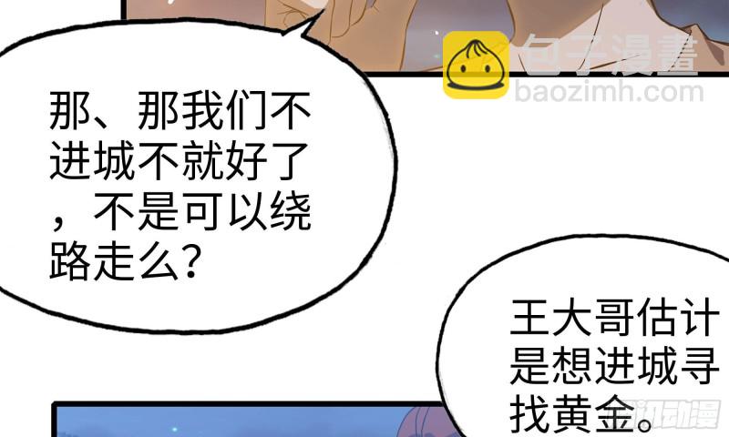 我在末世搬金磚 - 58-來到新城市(2/2) - 5