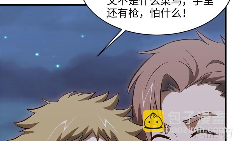 我在末世搬金磚 - 58-來到新城市(2/2) - 1