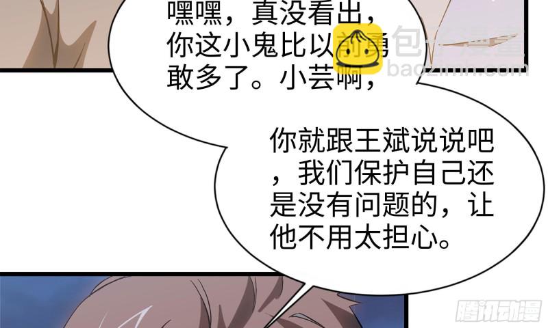 我在末世搬金磚 - 58-來到新城市(2/2) - 3