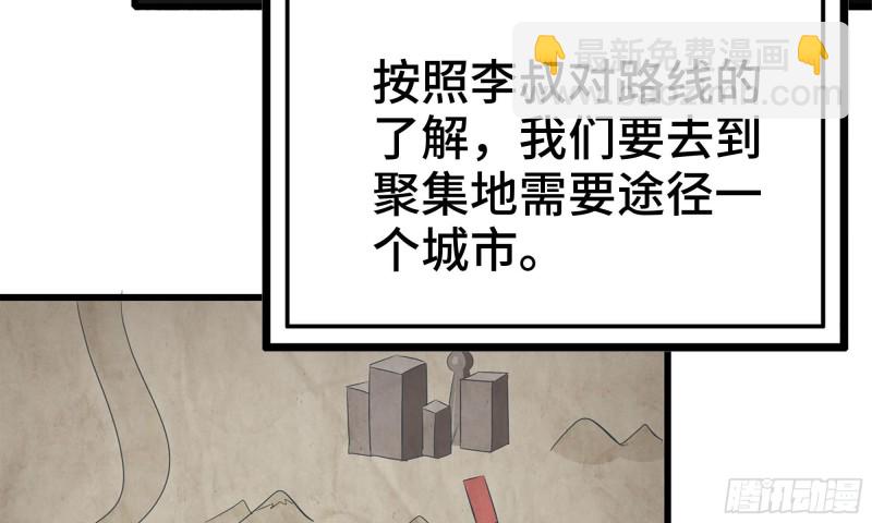 我在末世搬金磚 - 58-來到新城市(1/2) - 7