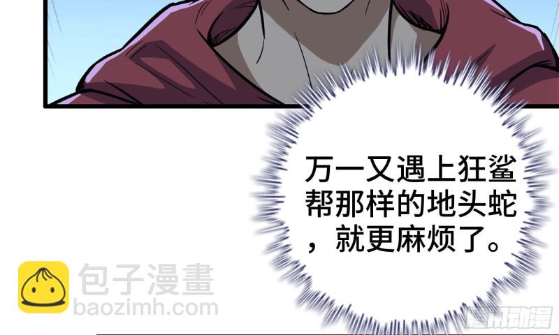 我在末世搬金磚 - 58-來到新城市(2/2) - 3