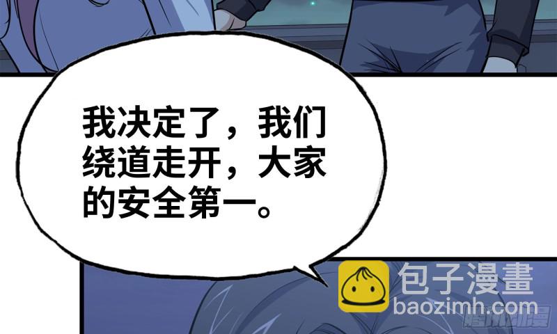 我在末世搬金磚 - 58-來到新城市(2/2) - 7