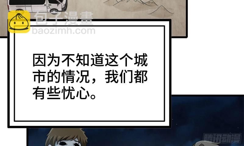 我在末世搬金磚 - 58-來到新城市(1/2) - 1