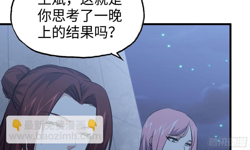 我在末世搬金磚 - 58-來到新城市(2/2) - 3