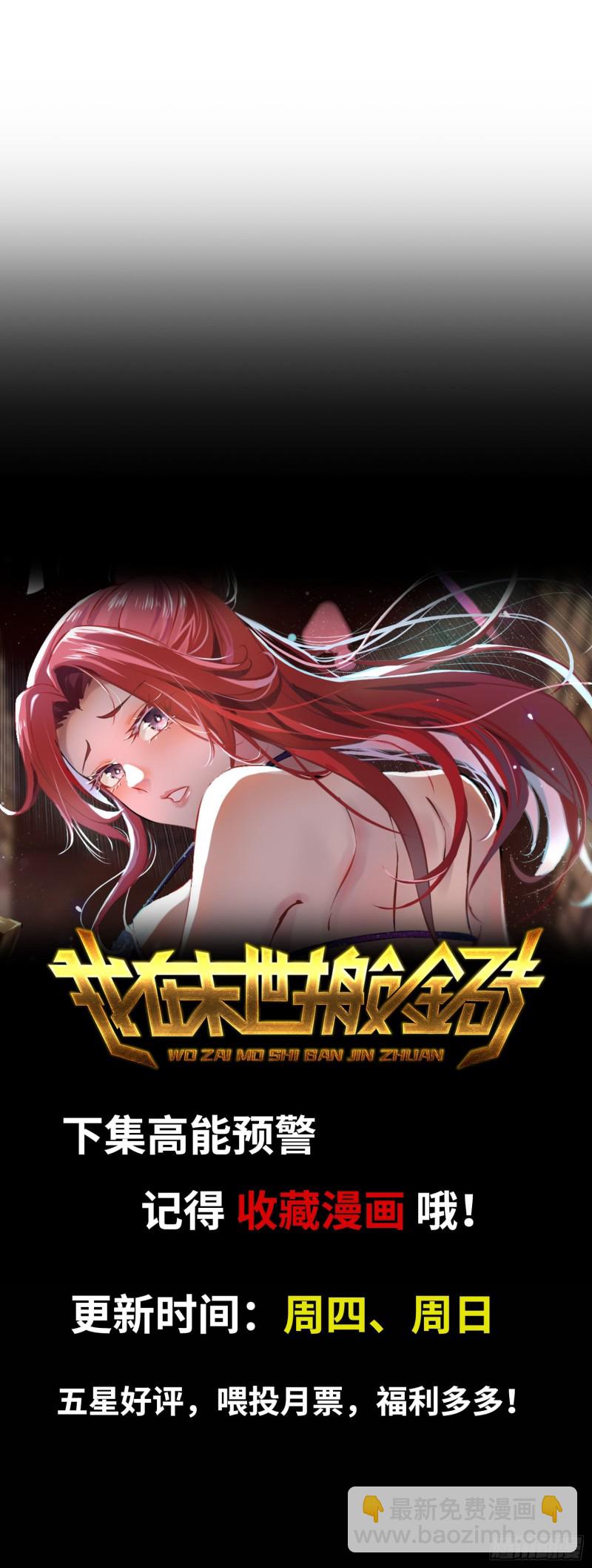 我在末世搬金磚 - 58-來到新城市(2/2) - 5