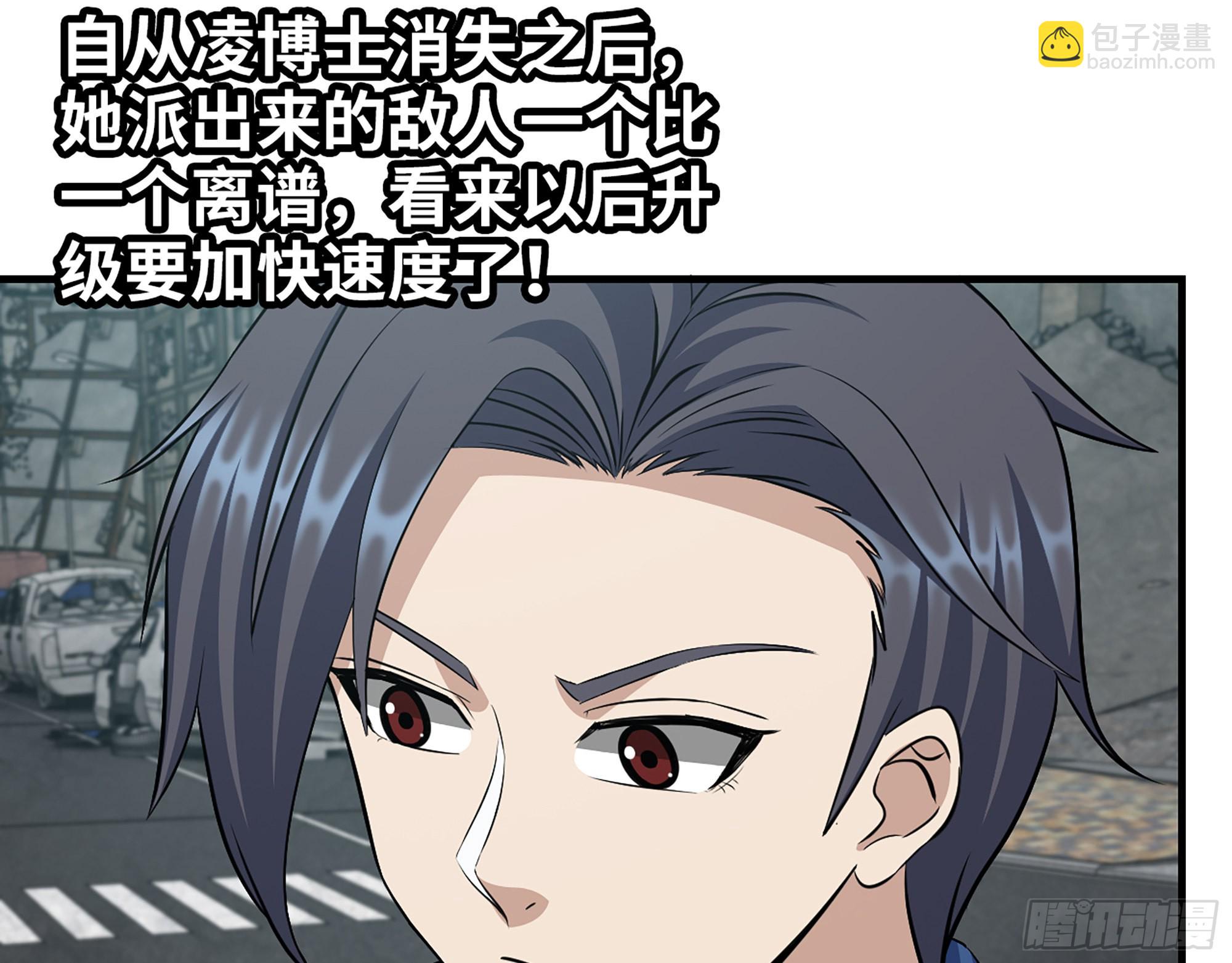 我在末世搬金磚 - 596- 歪門邪道(2/2) - 2