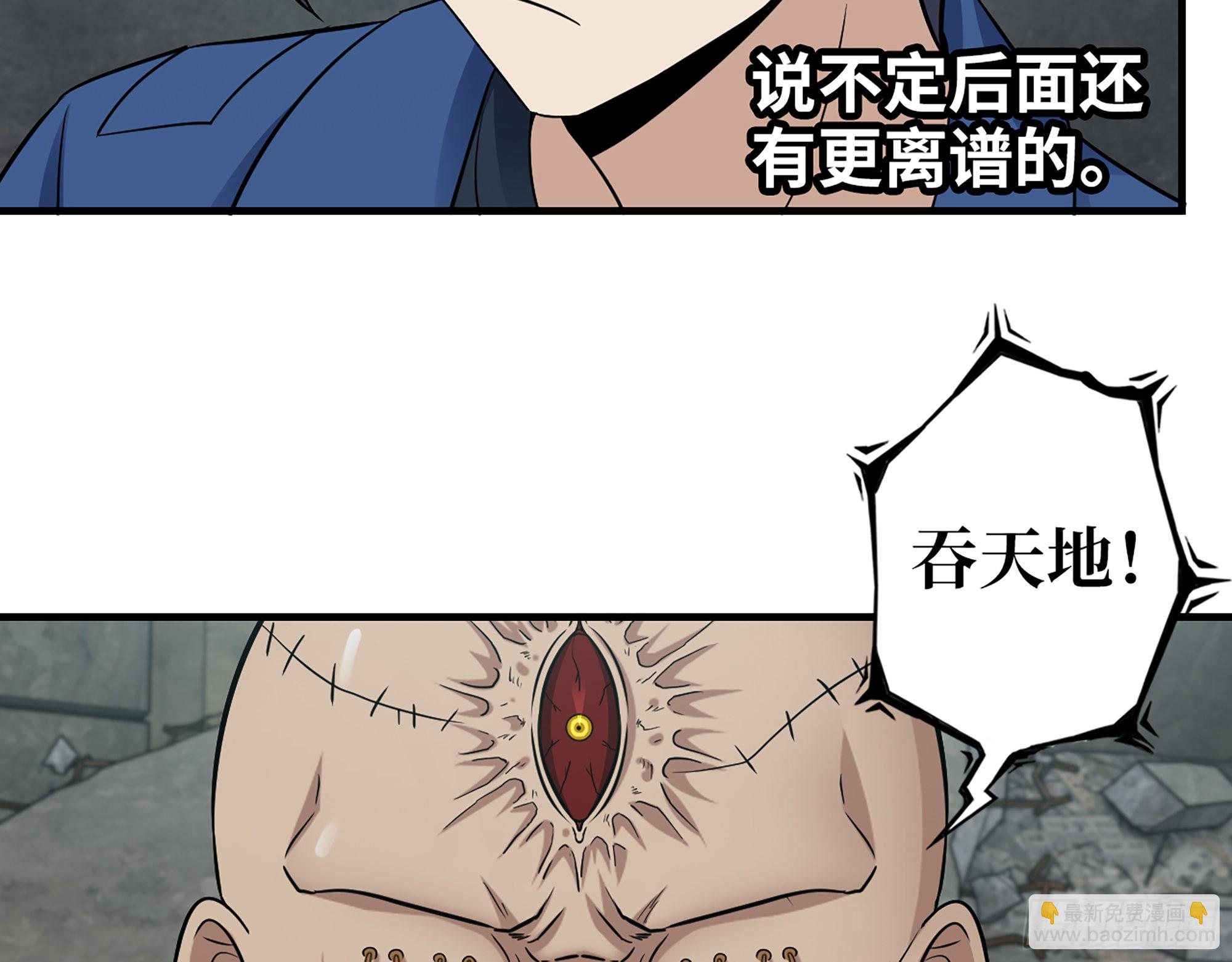 我在末世搬金磚 - 596- 歪門邪道(2/2) - 3