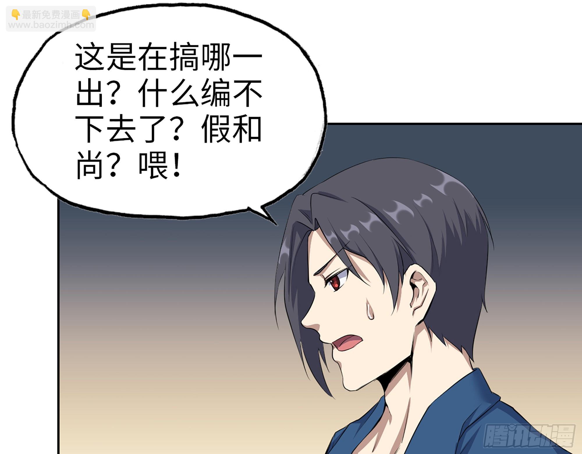 我在末世搬金磚 - 598- 拿你沒辦法(2/2) - 1