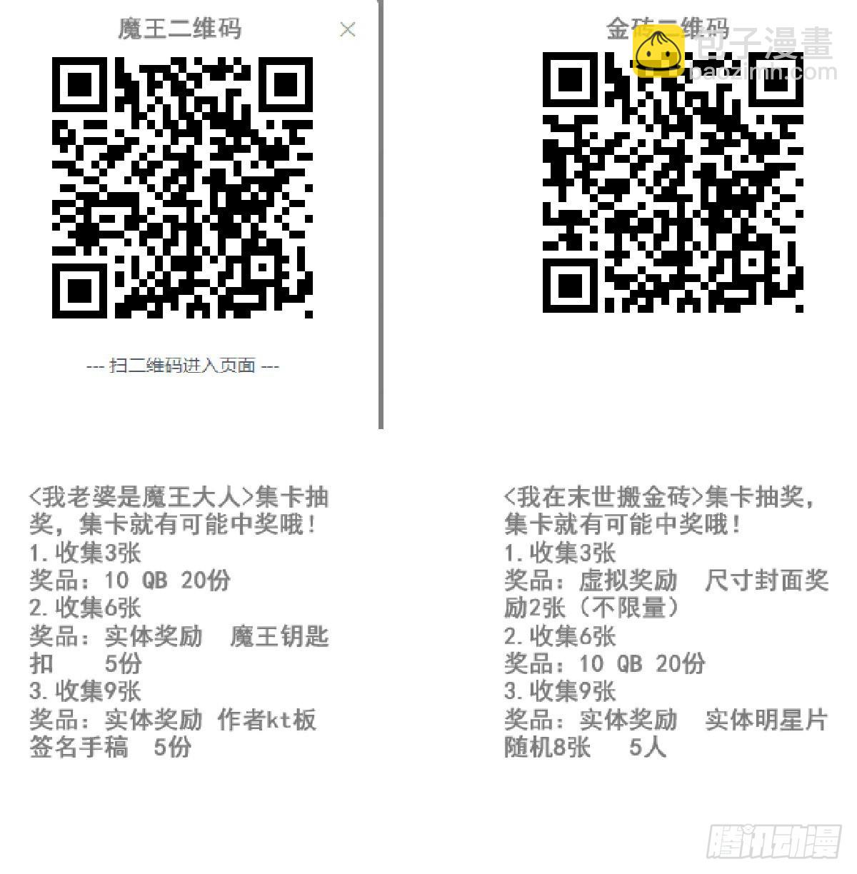 我在末世搬金磚 - 598- 拿你沒辦法(2/2) - 4