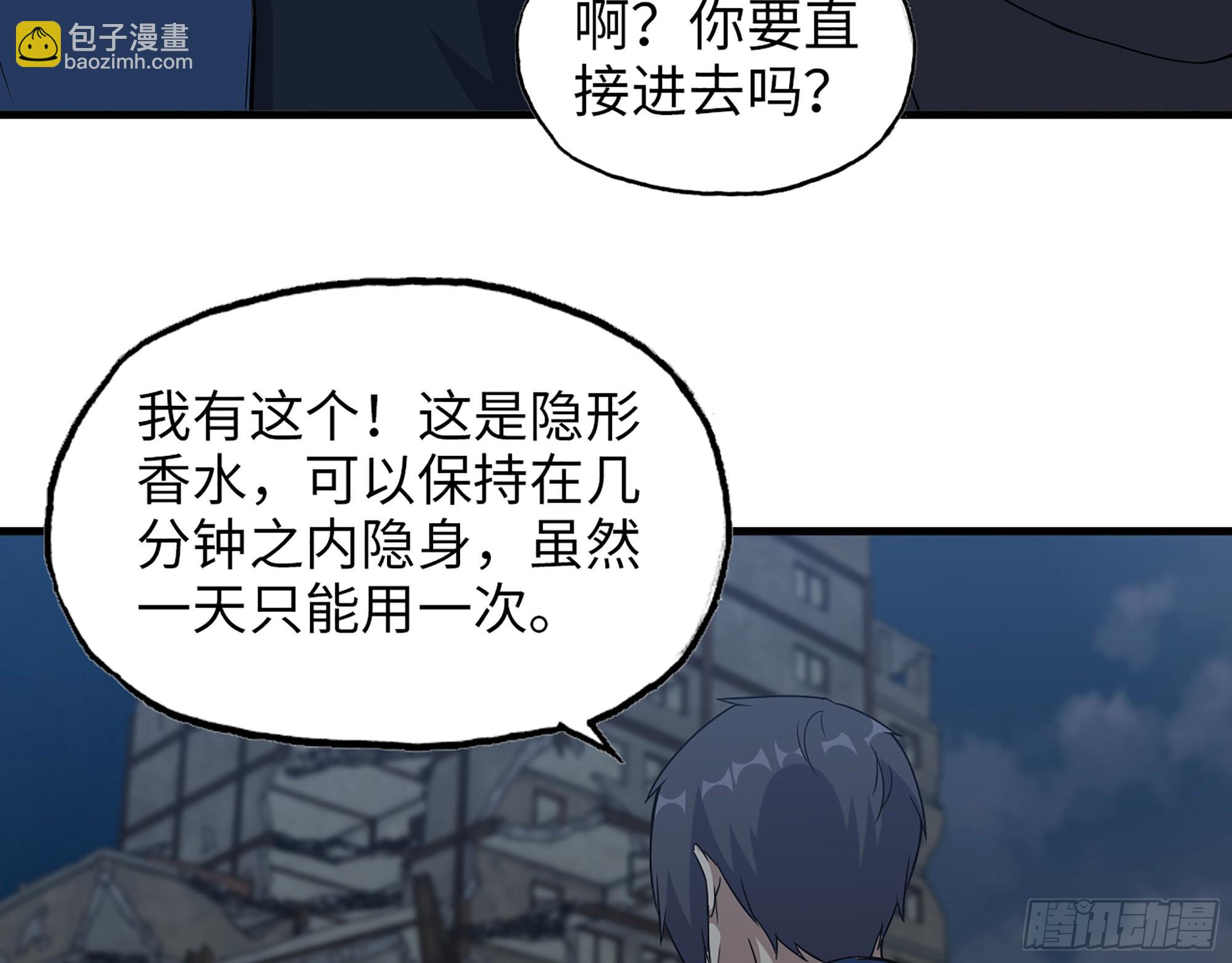 我在末世搬金磚 - 600- 早慧之人(1/2) - 2