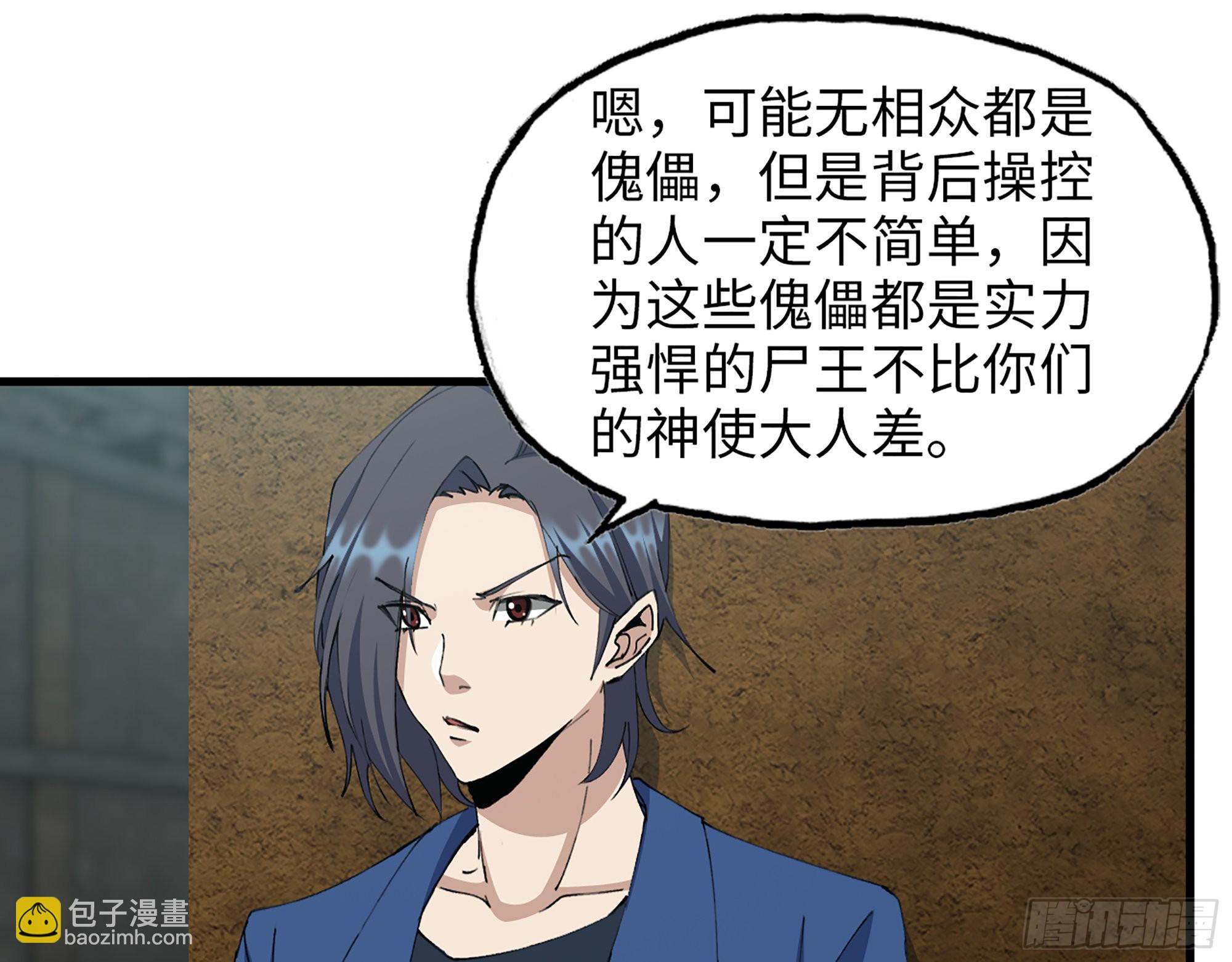 我在末世搬金磚 - 600- 早慧之人(1/2) - 2