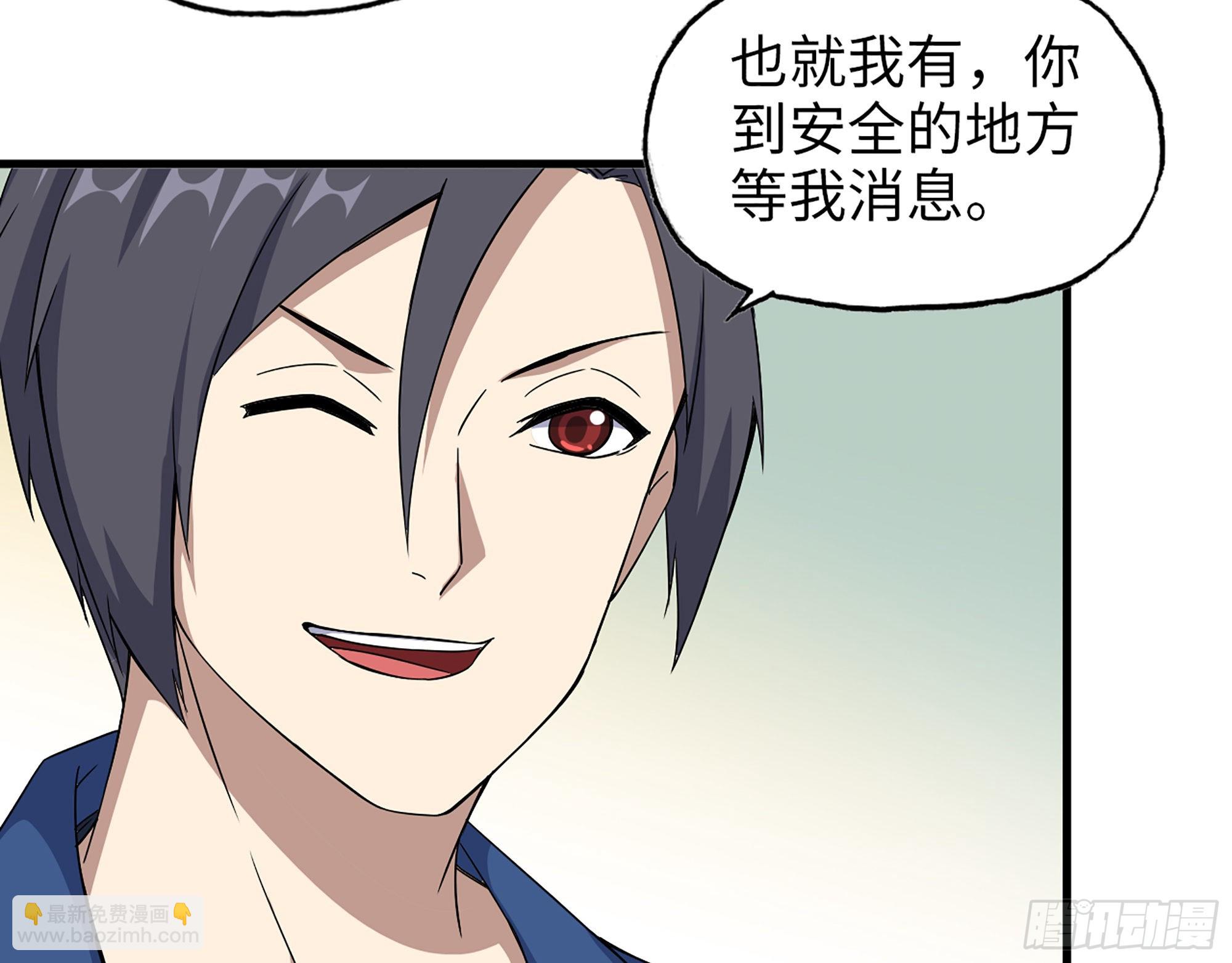 我在末世搬金磚 - 600- 早慧之人(1/2) - 4