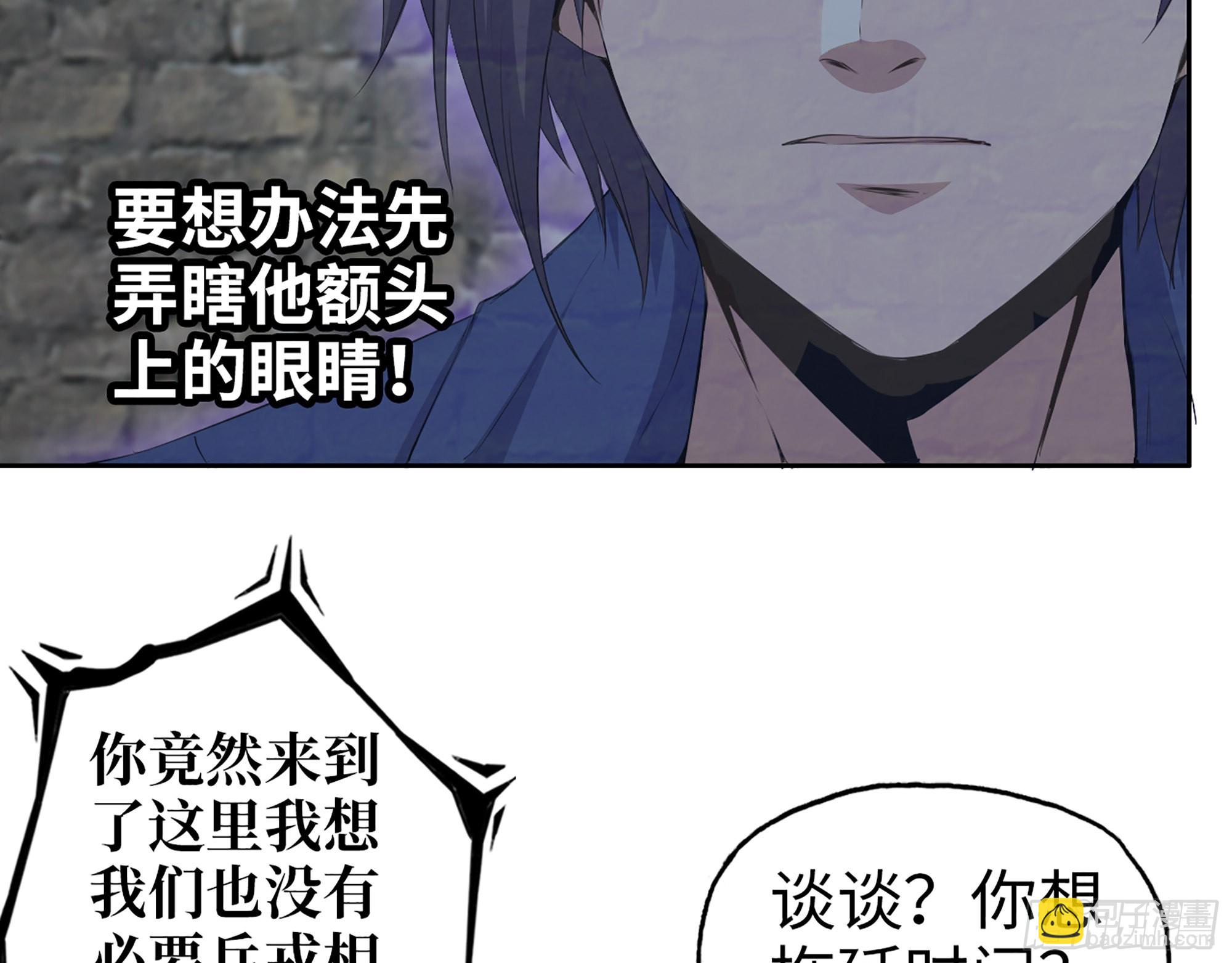 我在末世搬金磚 - 600- 早慧之人(2/2) - 1