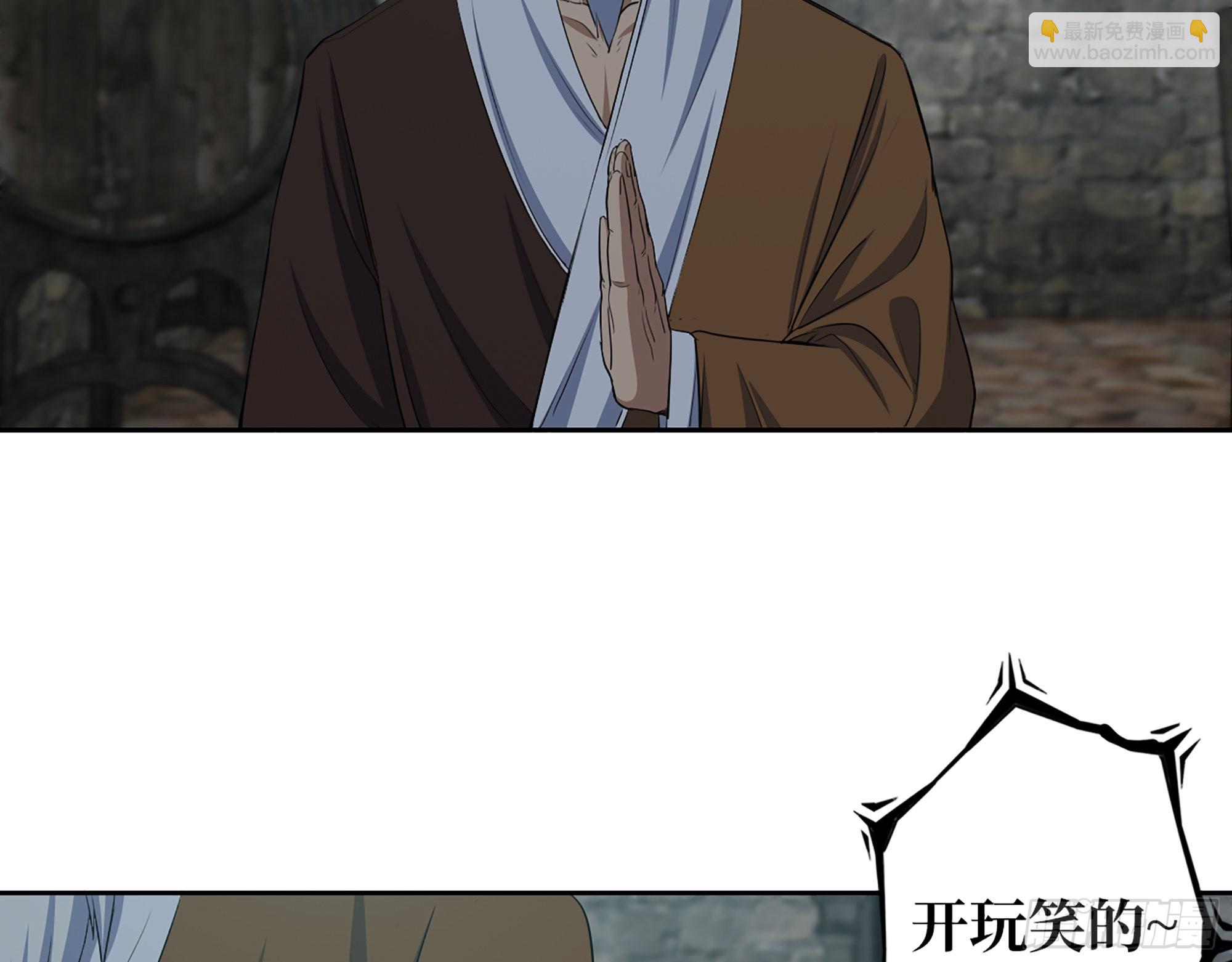 我在末世搬金磚 - 600- 早慧之人(2/2) - 6