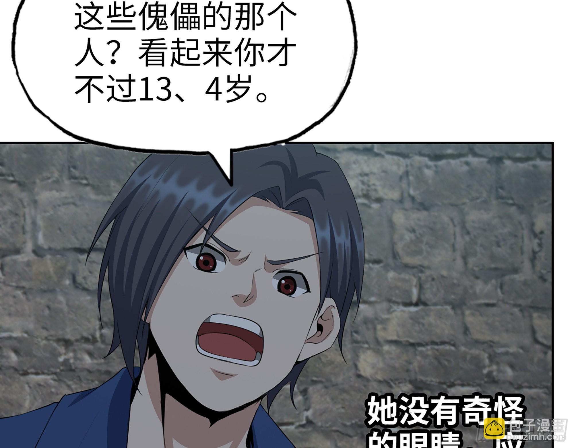 我在末世搬金磚 - 600- 早慧之人(2/2) - 1