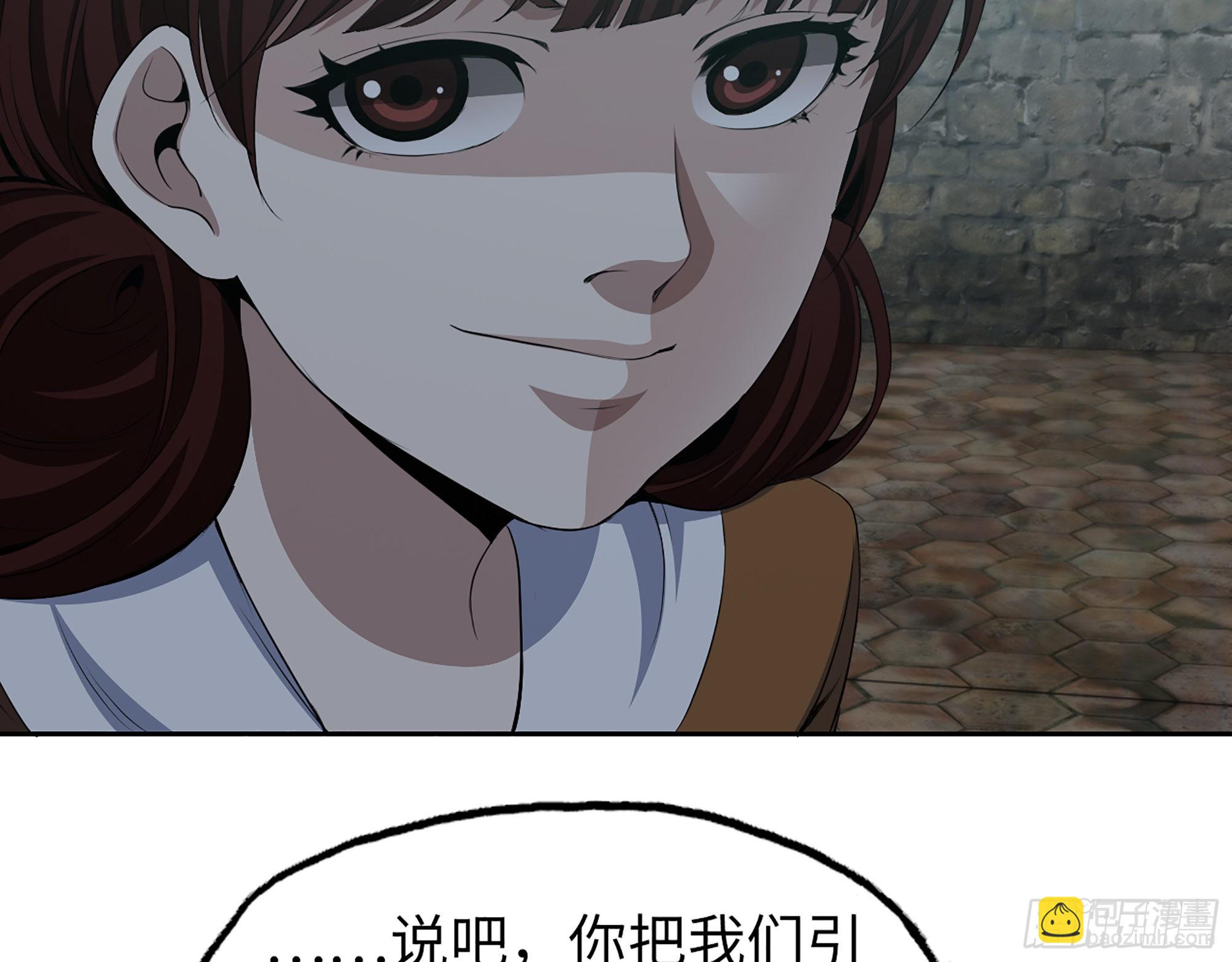 我在末世搬金磚 - 600- 早慧之人(2/2) - 3